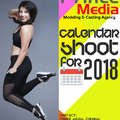 Casting Call For Prince Media&prime;s Calendar Shoot 2018