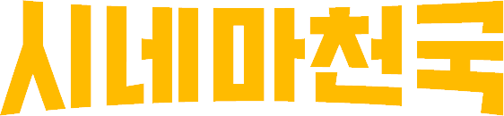 Cinema Heaven Logo