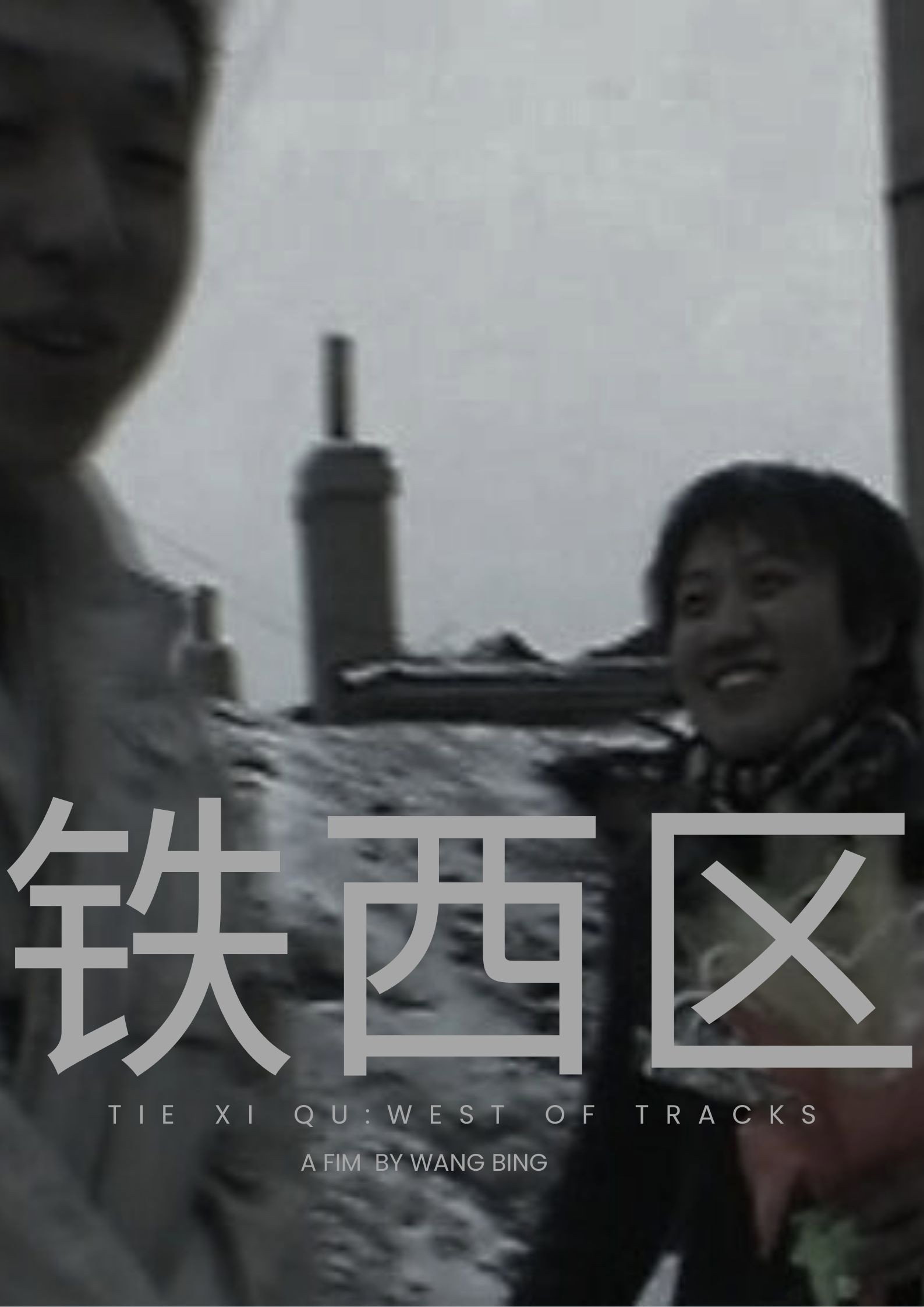 Poster to the movie "Tie Xi Qu: West of the Tracks" #1046398