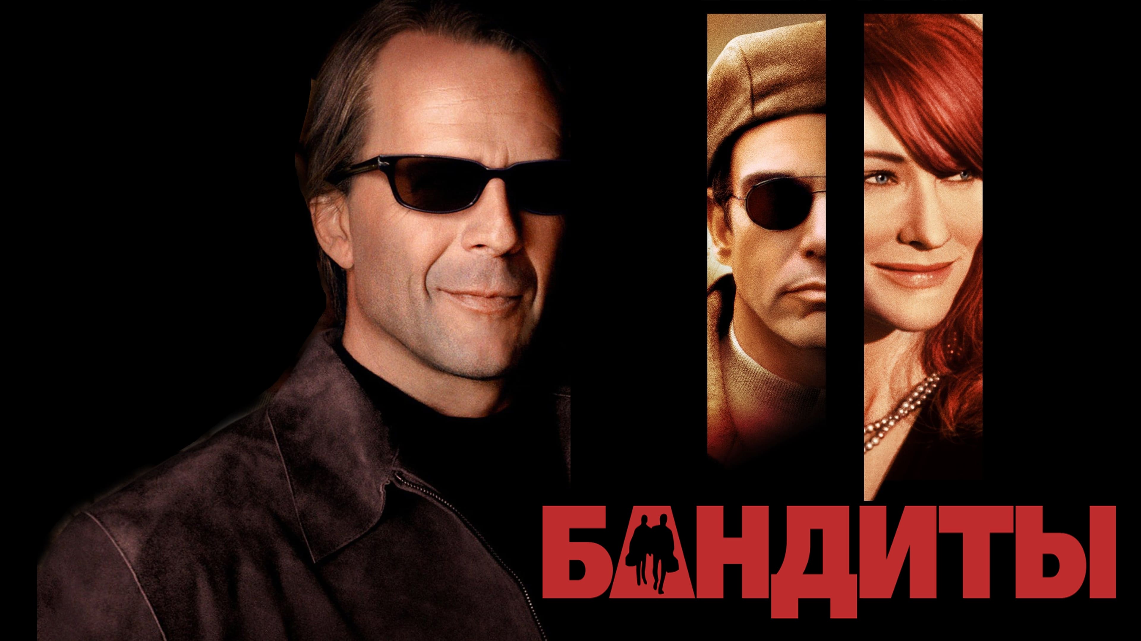 Watch film Bandits | Dinner With Bank Robbers