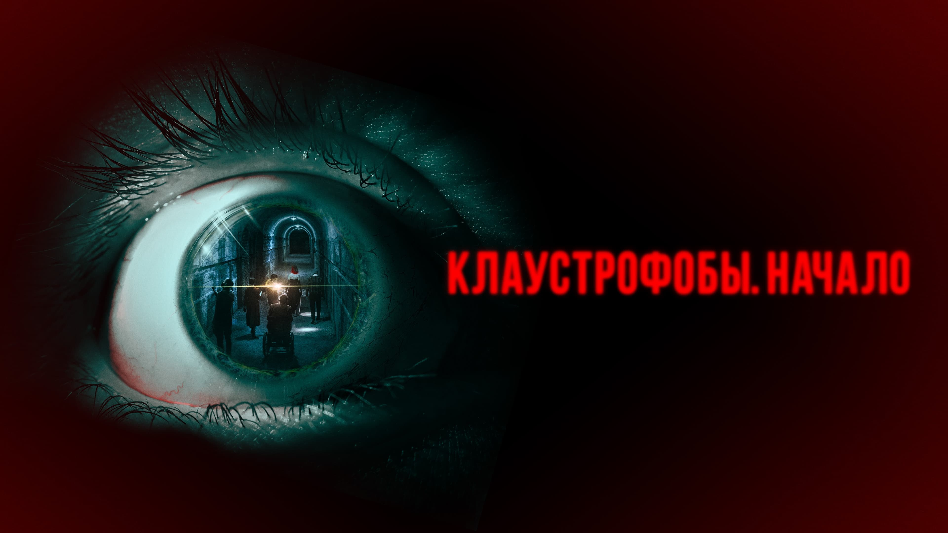 Watch film The Bunker Game | The Bunker Game | Official Trailer | Horror Brains