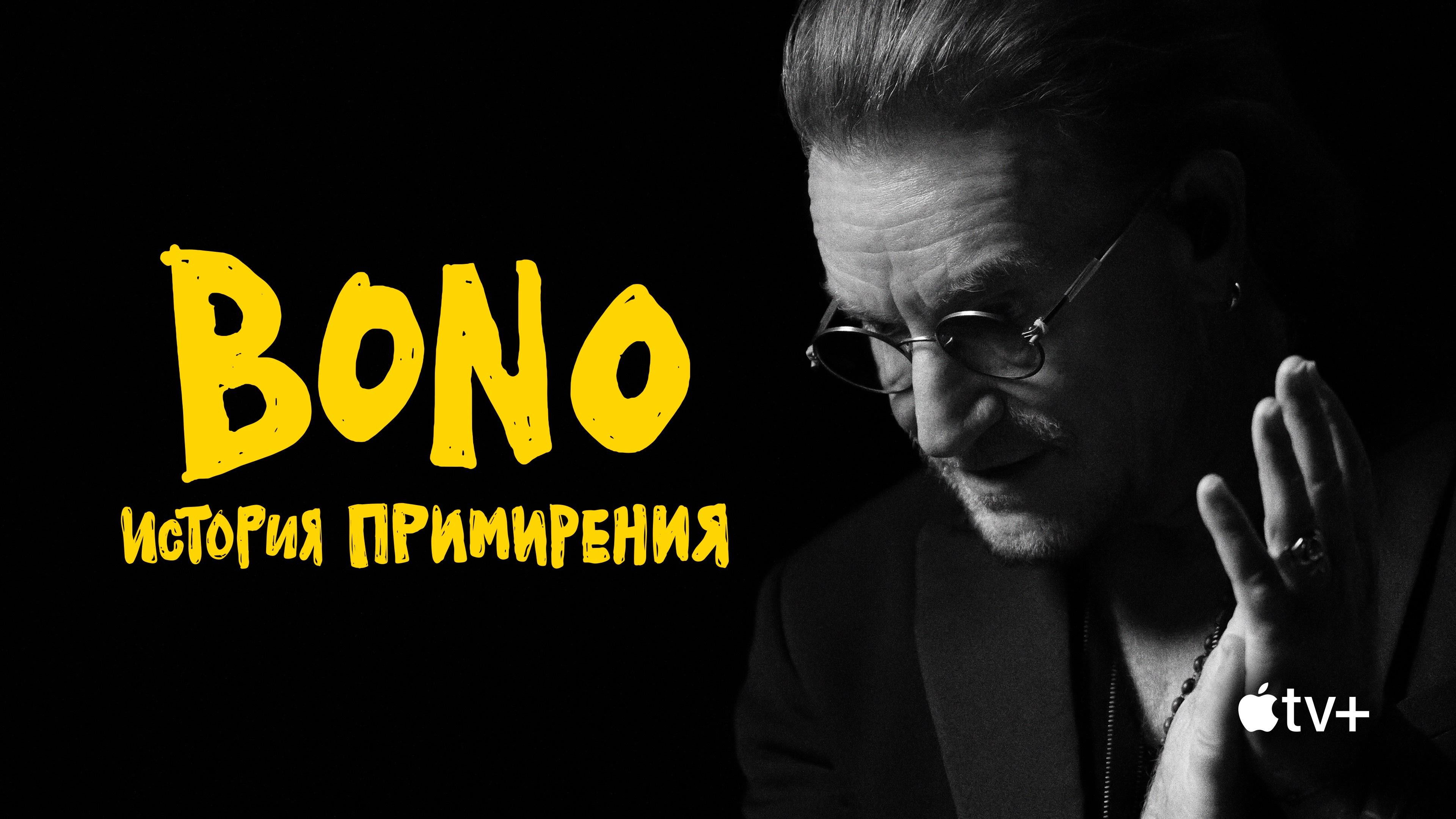 Watch film Bono: Stories of Surrender | Walk Away