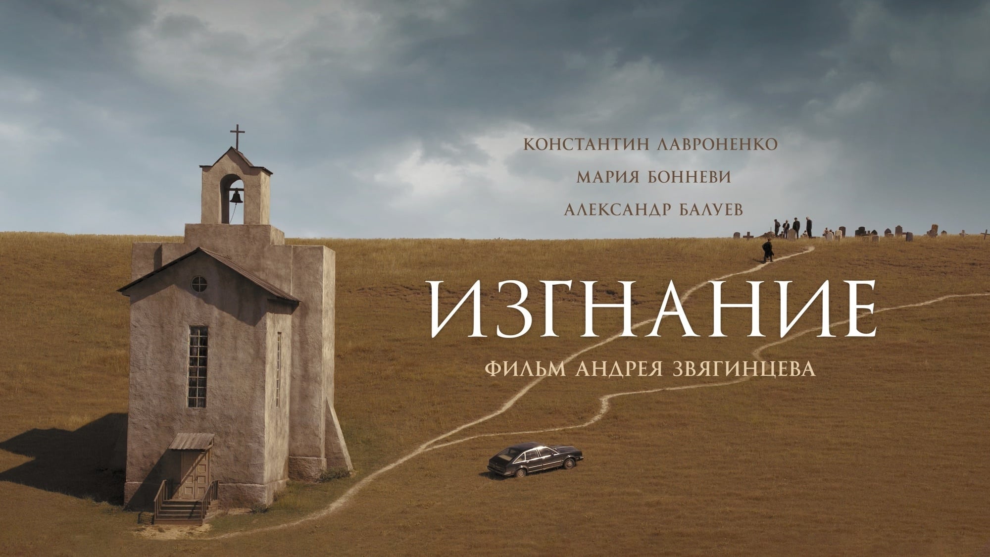 Watch film The Banishment | Trailer - Banishment