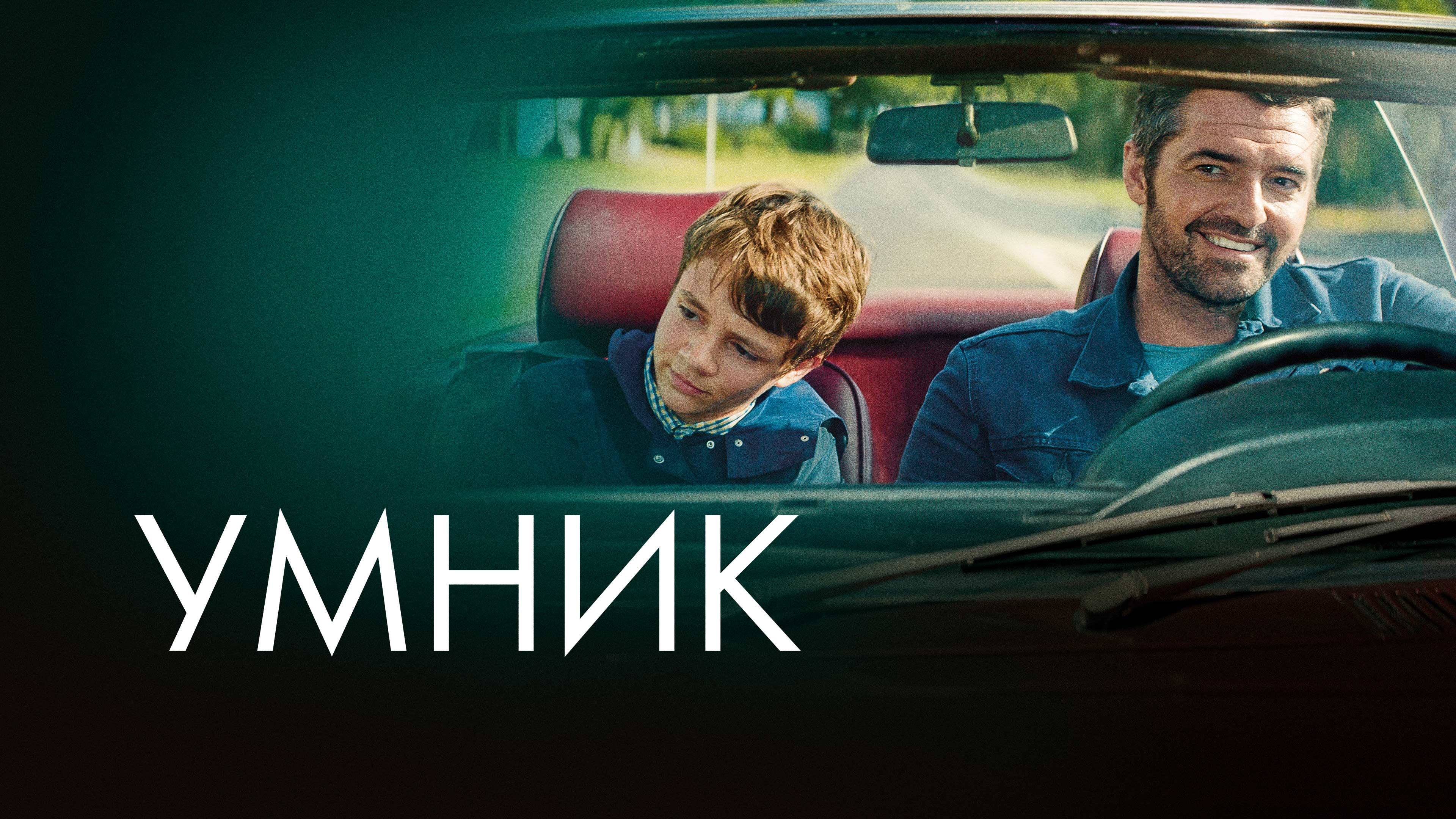 Watch film Mr. Know-It-All | Mr. Know-It-All / Monsieur Je-sais-tout (2018) - Trailer (English Subs)