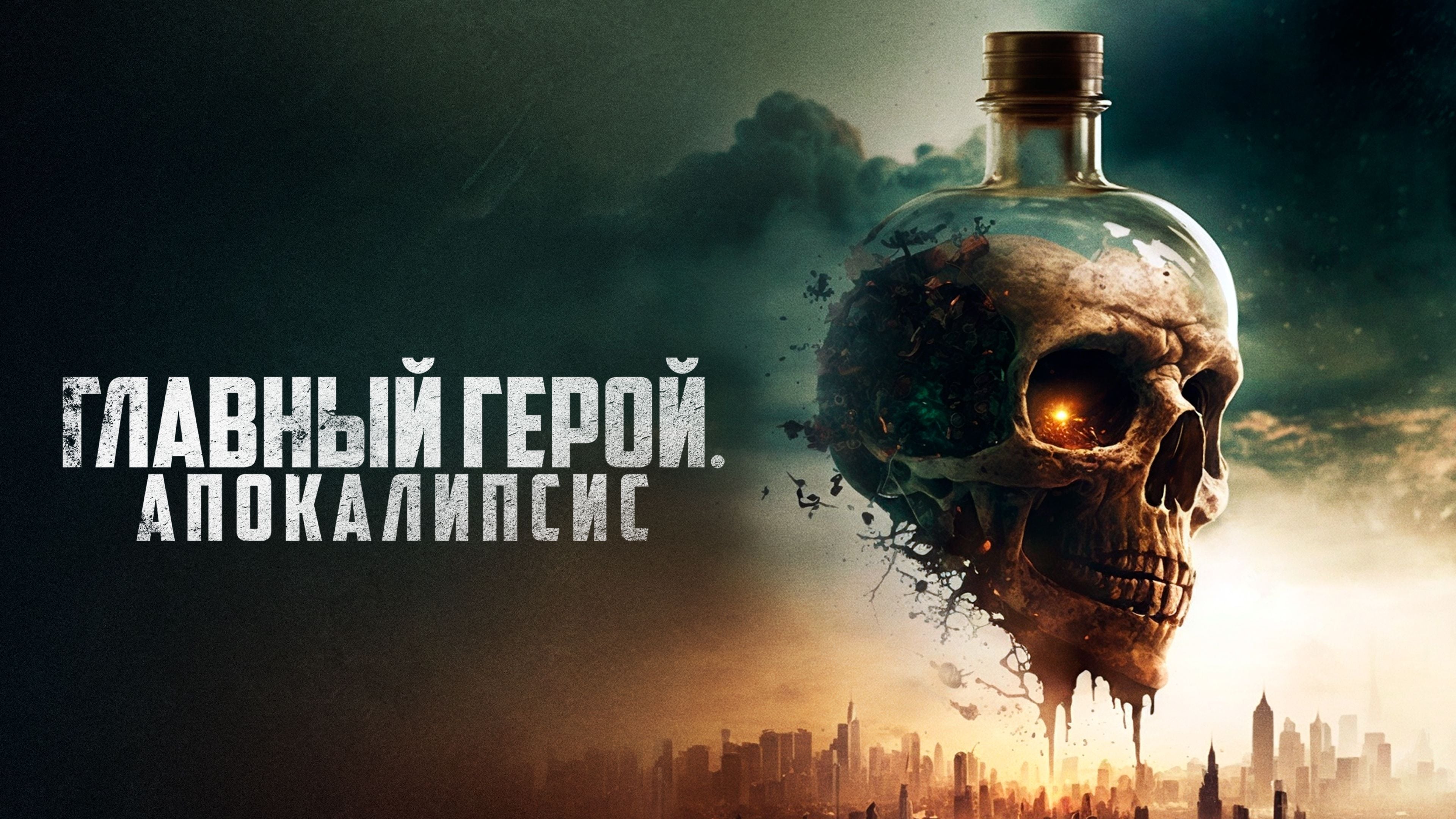 Watch film Skal - Fight for Survival | SKAL: FIGHT FOR SURVIVAL 🎬 Official Trailer 🎬 Mystery Horror Movie 🎬 English HD 2023