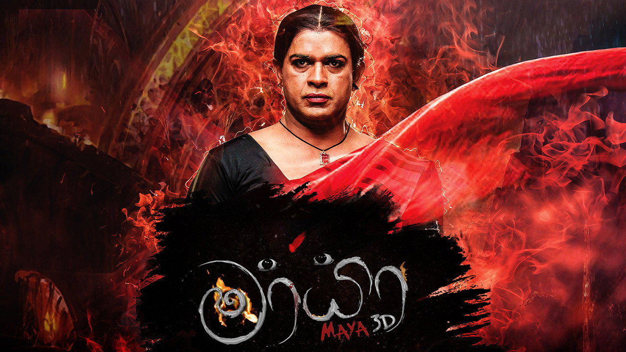 Backdrop to the movie "Maya 3D" #965369