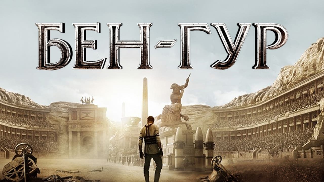 Watch film Ben-Hur | Ben-Hur | Full Movie Preview | Warner Bros. Entertainment