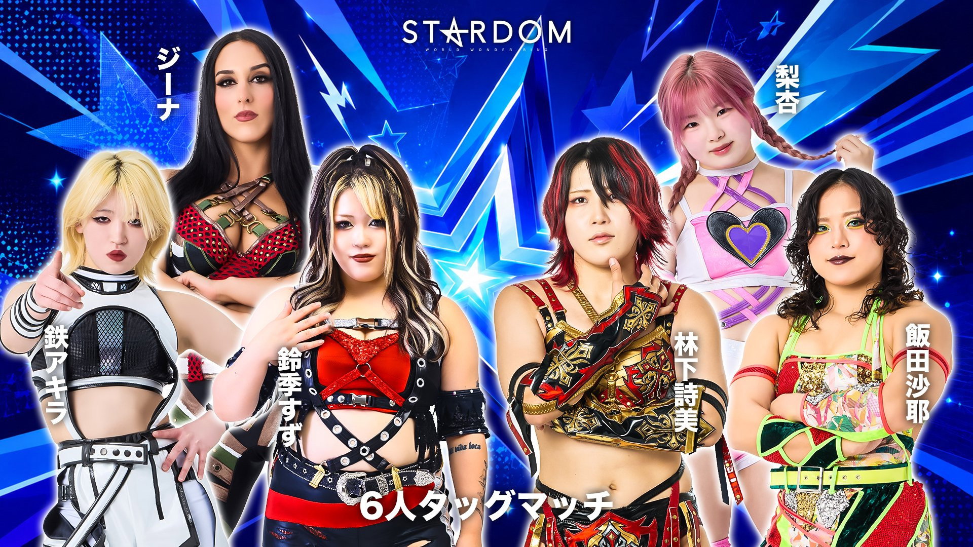 Backdrop to the movie "Stardom in Tajimi 2026 Jun." #983457