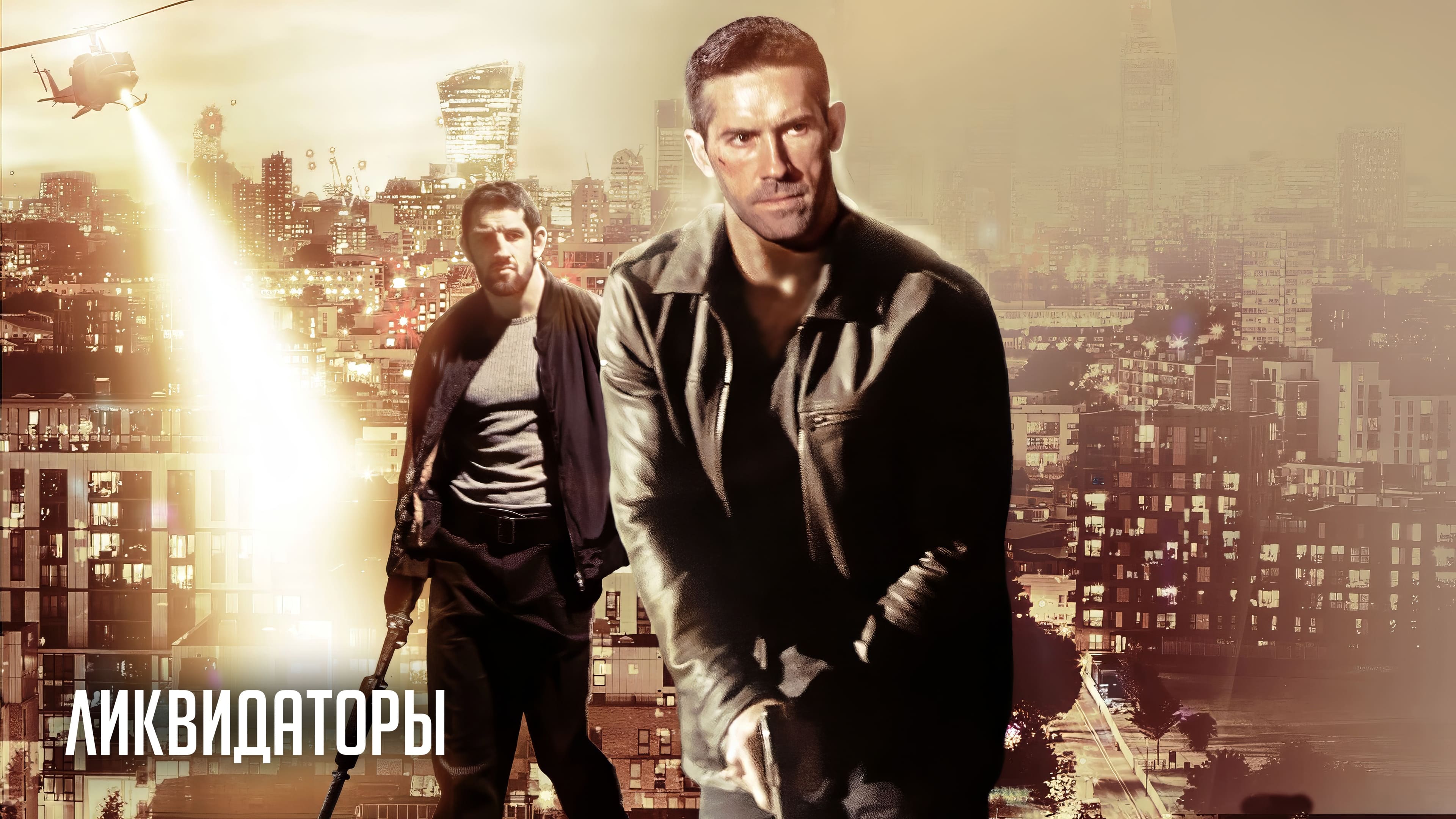 Watch film Eliminators | Official Trailer