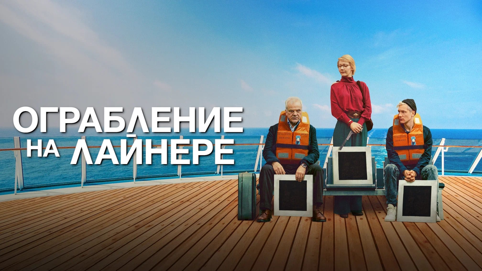 Watch film The Black Square | The Black Square  Trailer  Youtube | Comedy Crime Movie