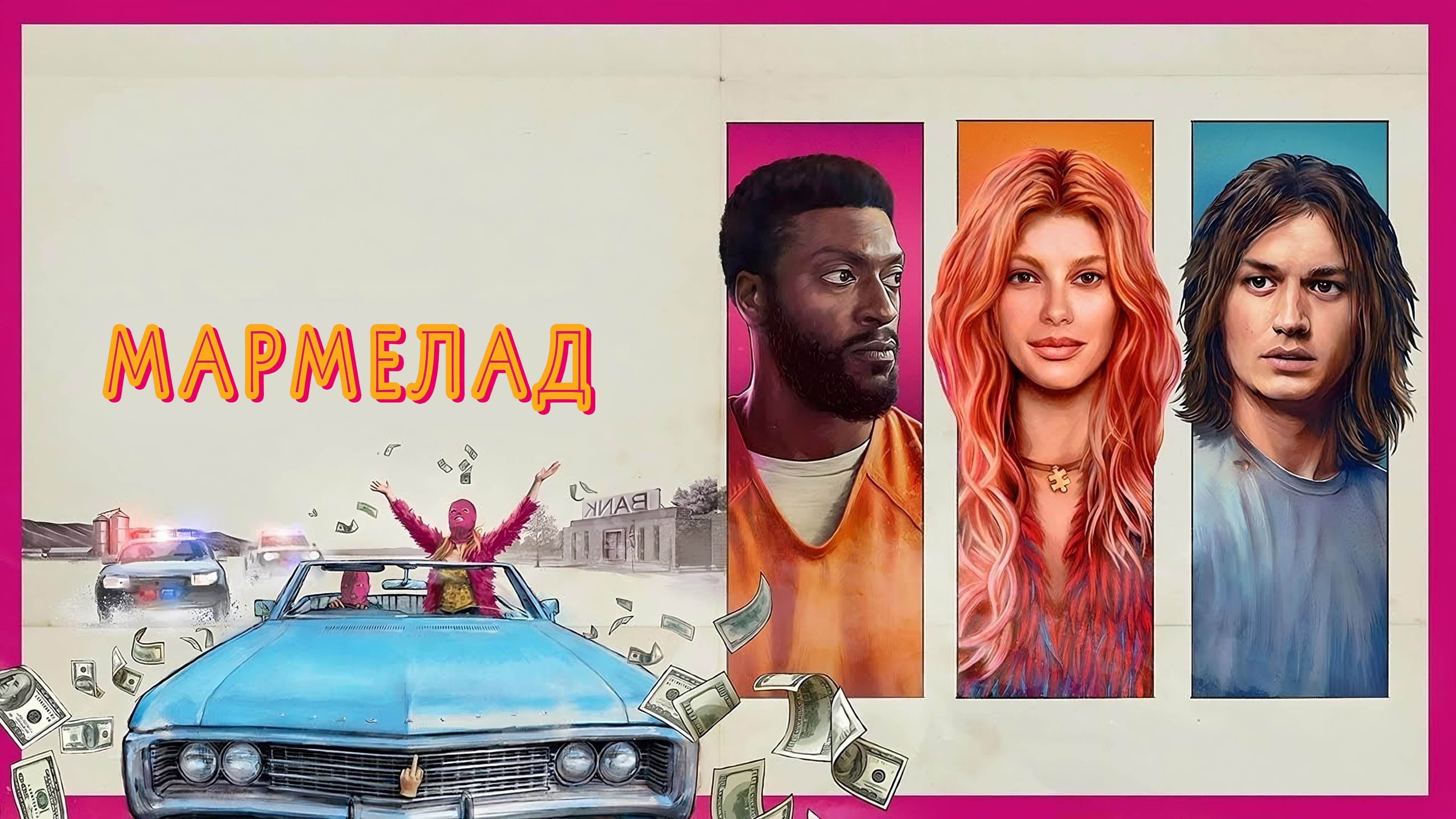 Watch film Marmalade | Trailer