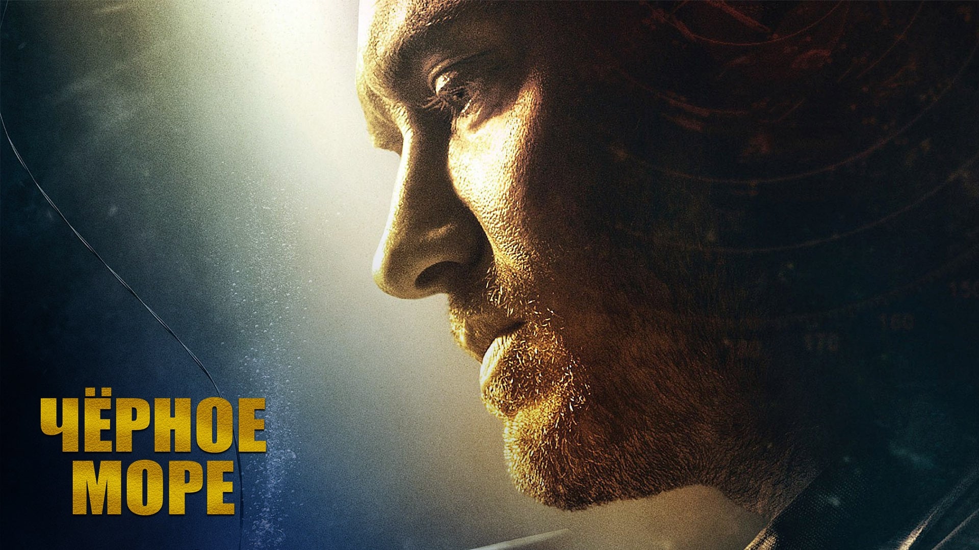 Watch film Black Sea | Black Sea Official Trailer #1 (2015) - Jude Law Movie HD