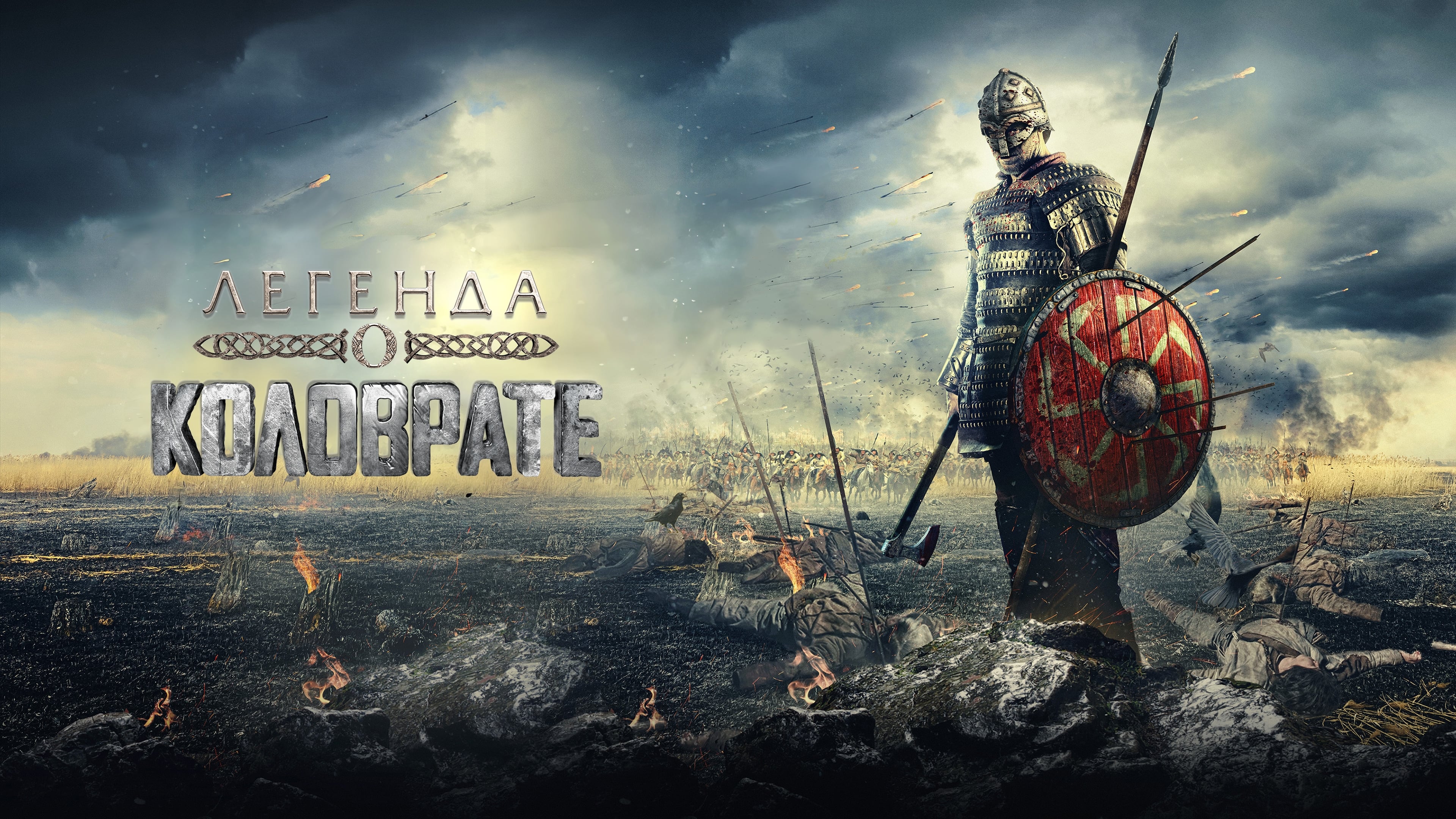 Watch film Furious | FURIOUS 2017 [ Official English Trailer ]