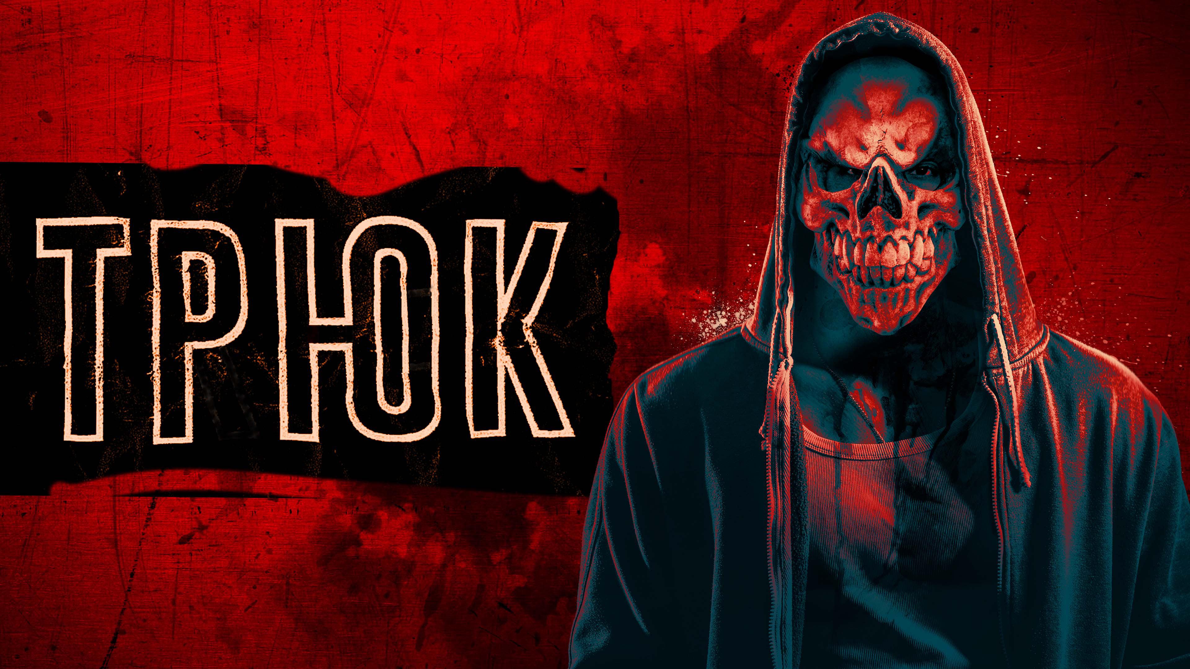 Watch film Trick | TRICK - Official Trailer