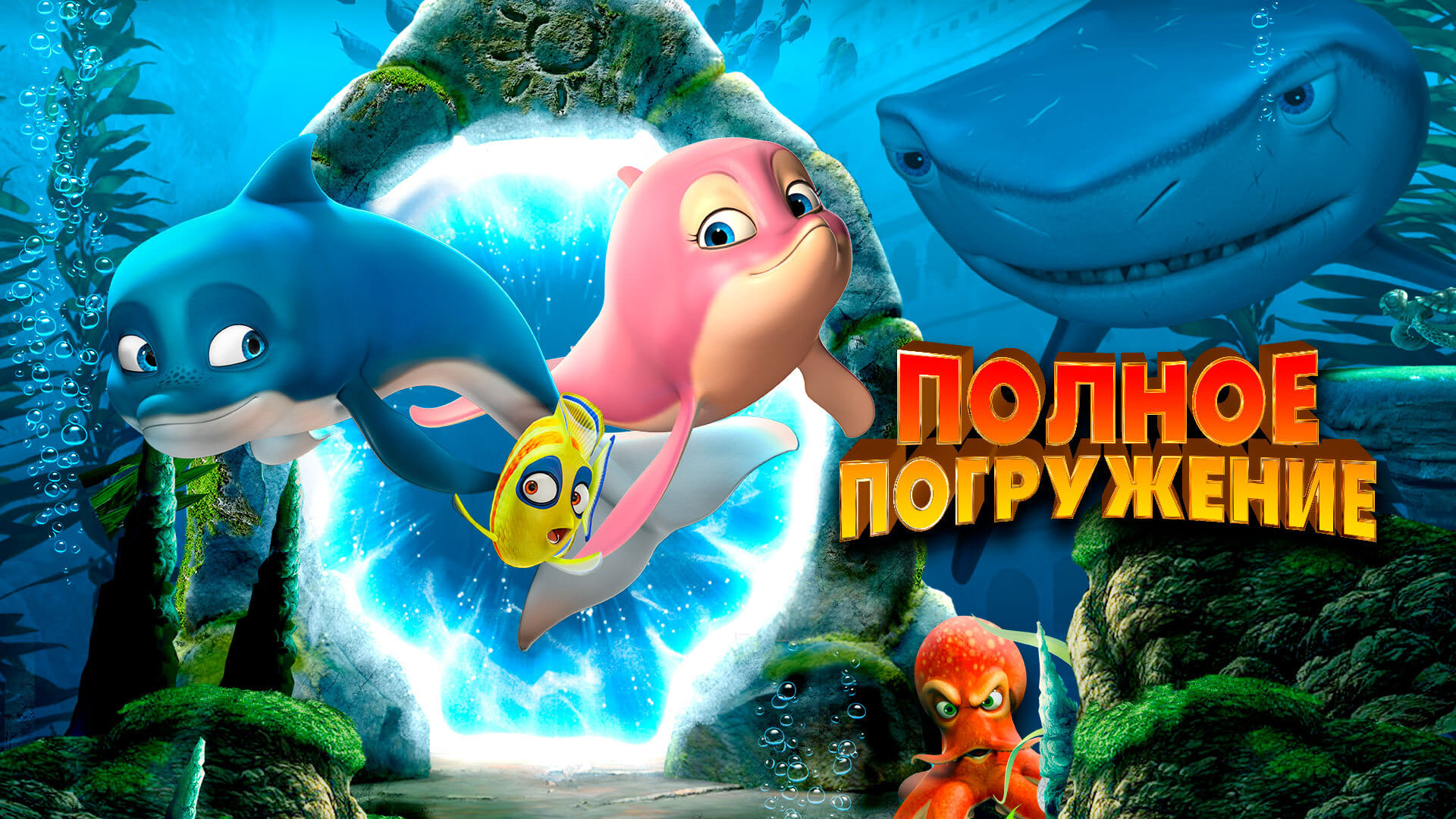 Watch film Magic Arch | Magic Arch  |  Trailer