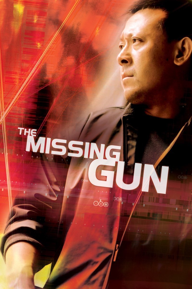 Poster to the movie "The Missing Gun" #980378