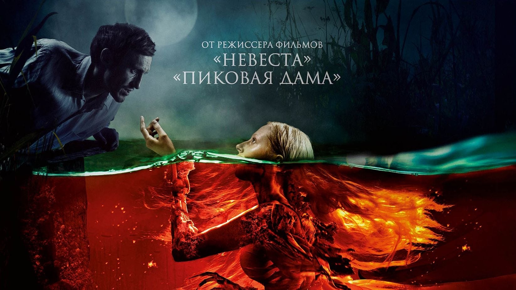 Watch film The Mermaid: Lake of the Dead | Clip: Pretty Smile