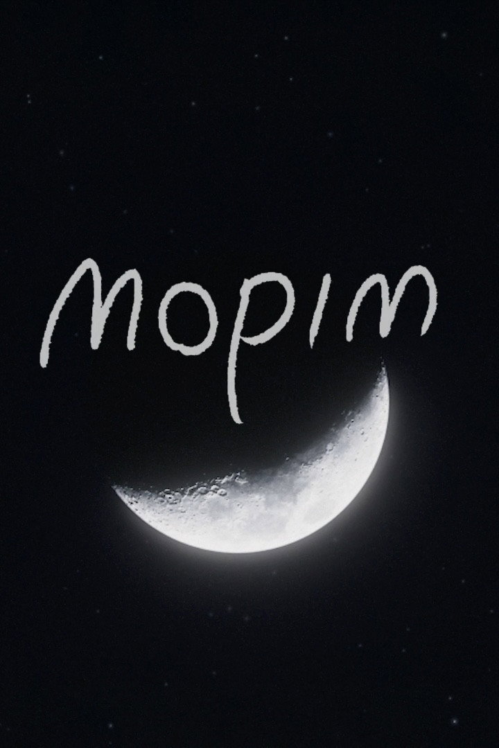 Poster to the movie "mopim" #981704