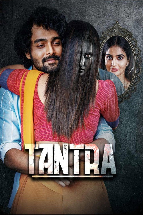Poster to the movie "Tantra" #1070936