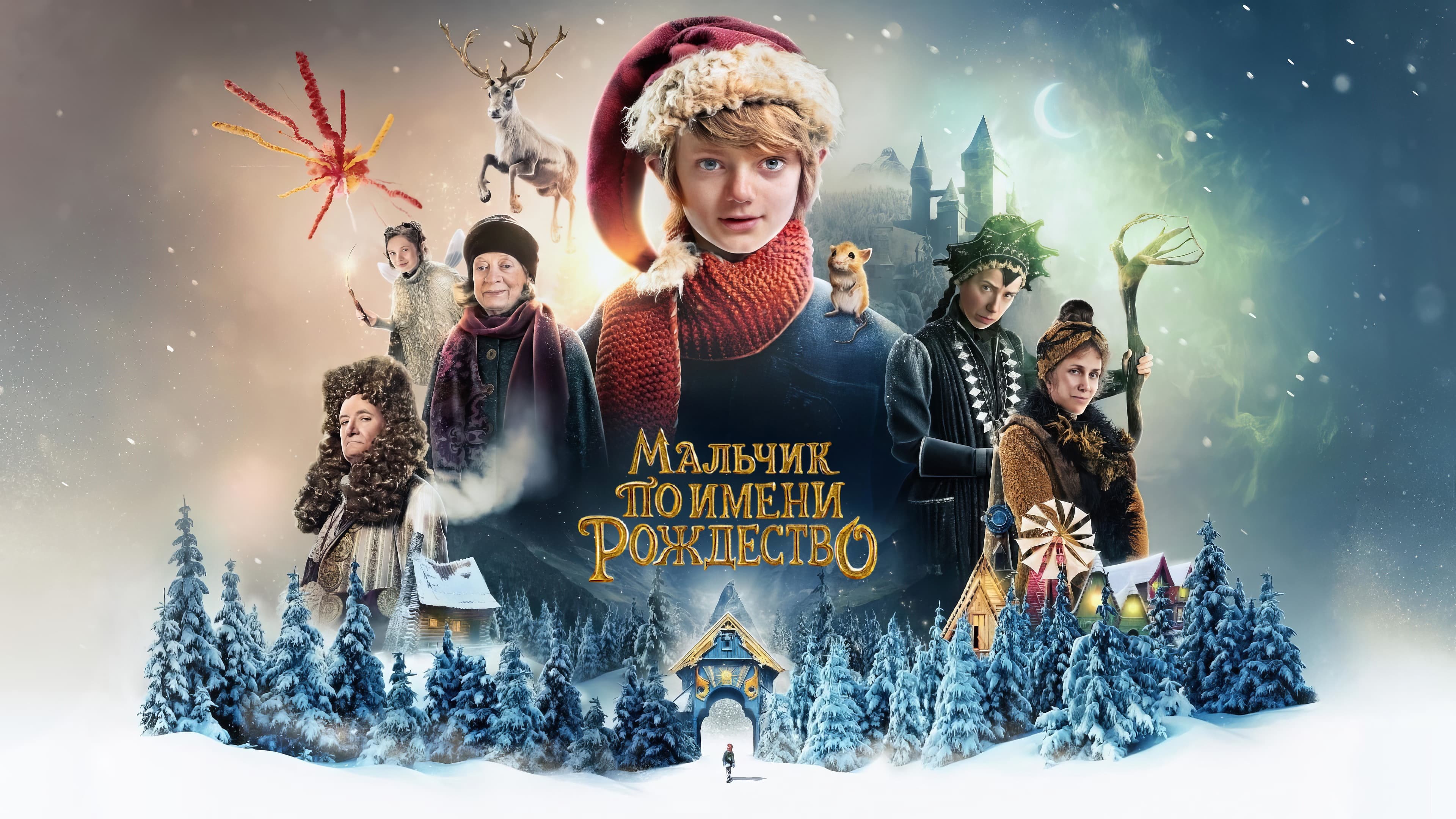 Watch film A Boy Called Christmas | A Boy Called Christmas | Official Trailer | Netflix