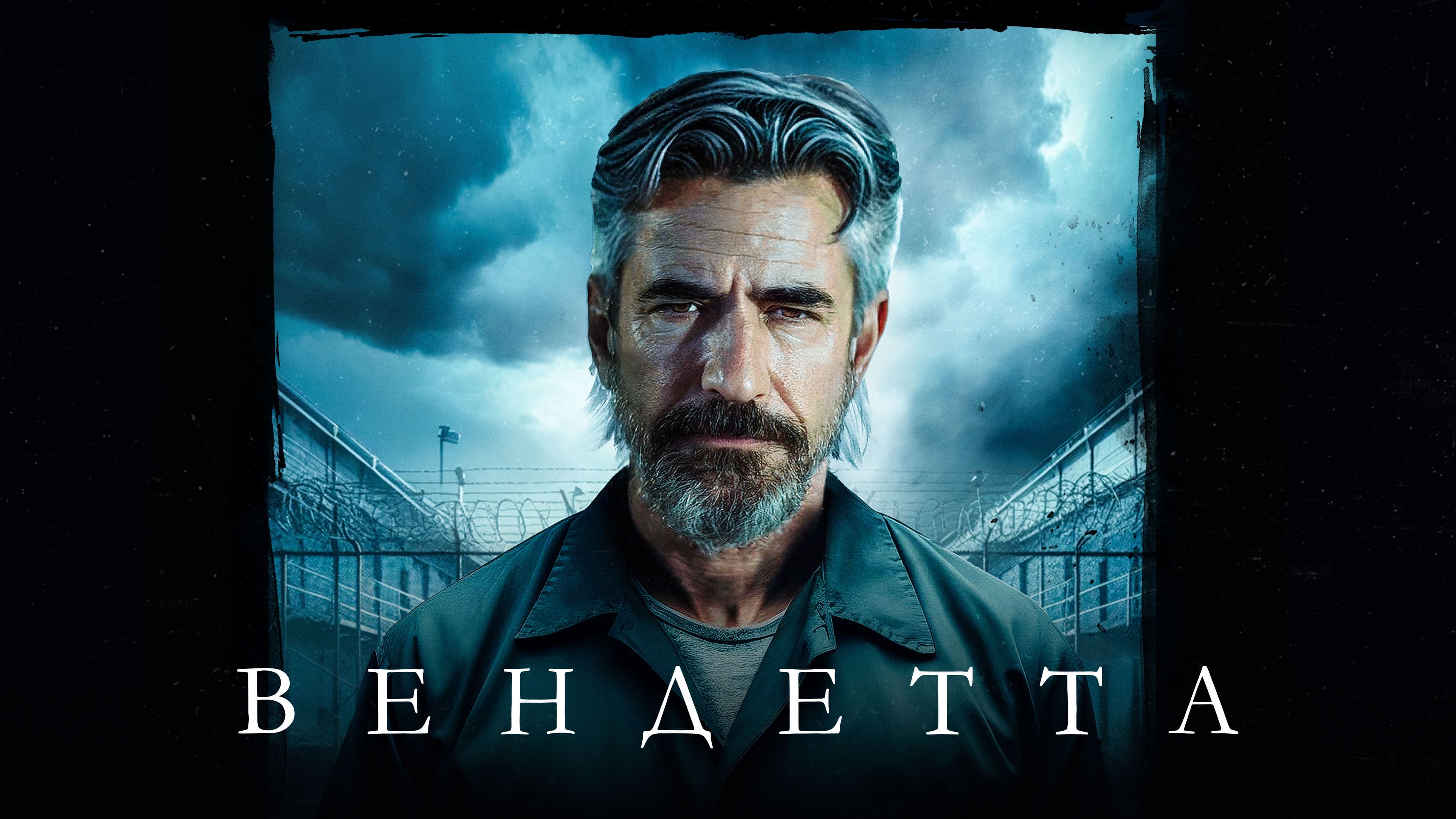 Watch film Breakwater | Church Service