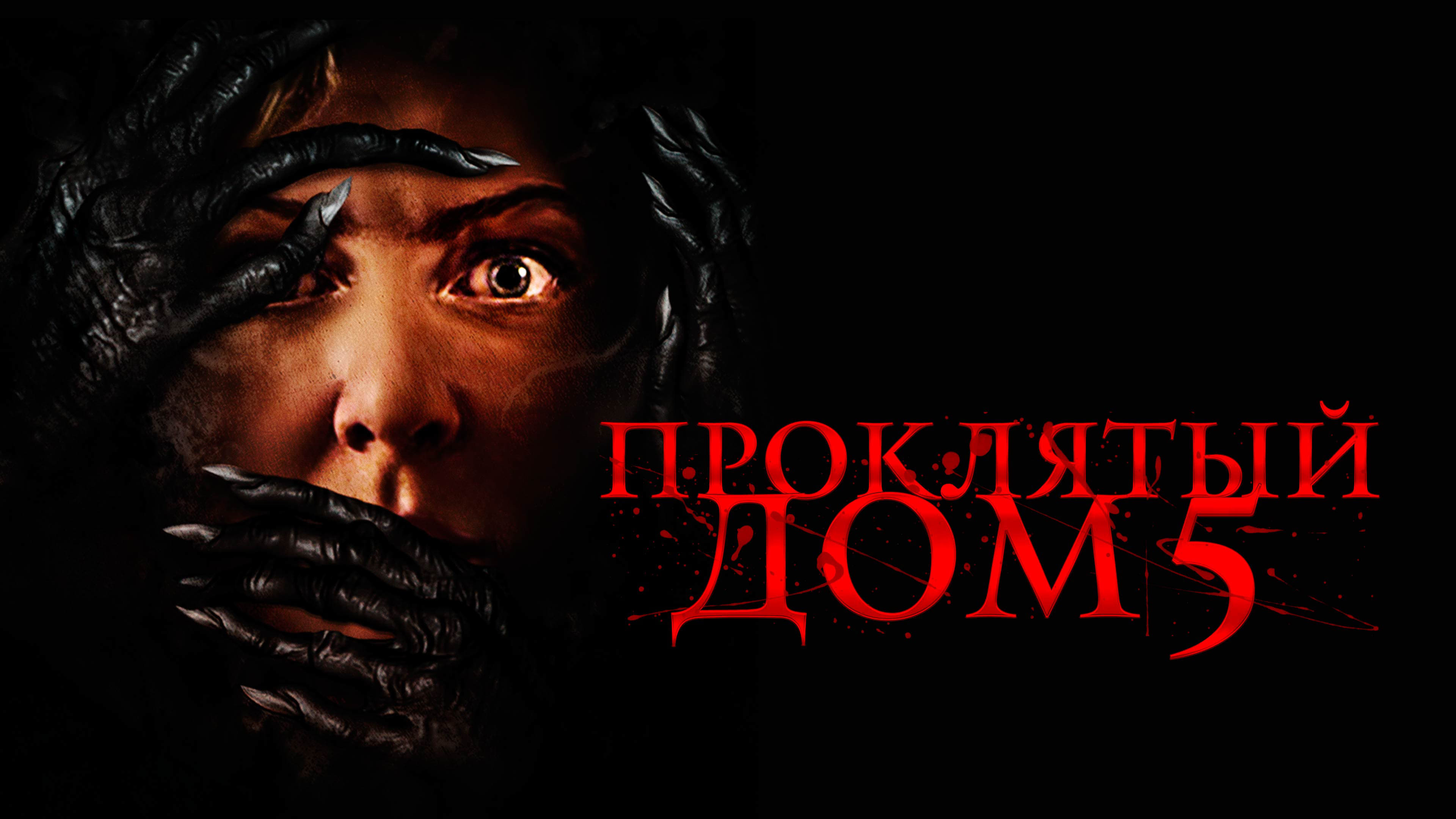 Watch film Know Fear | Know Fear - Official Trailer