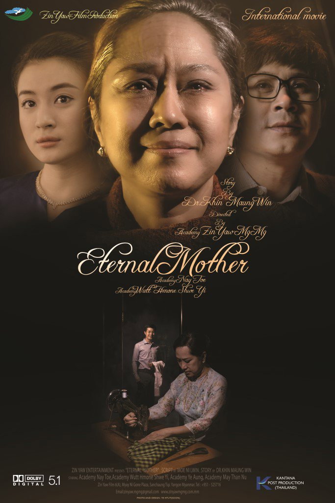 Poster to the movie "Eternal Mother" #971518