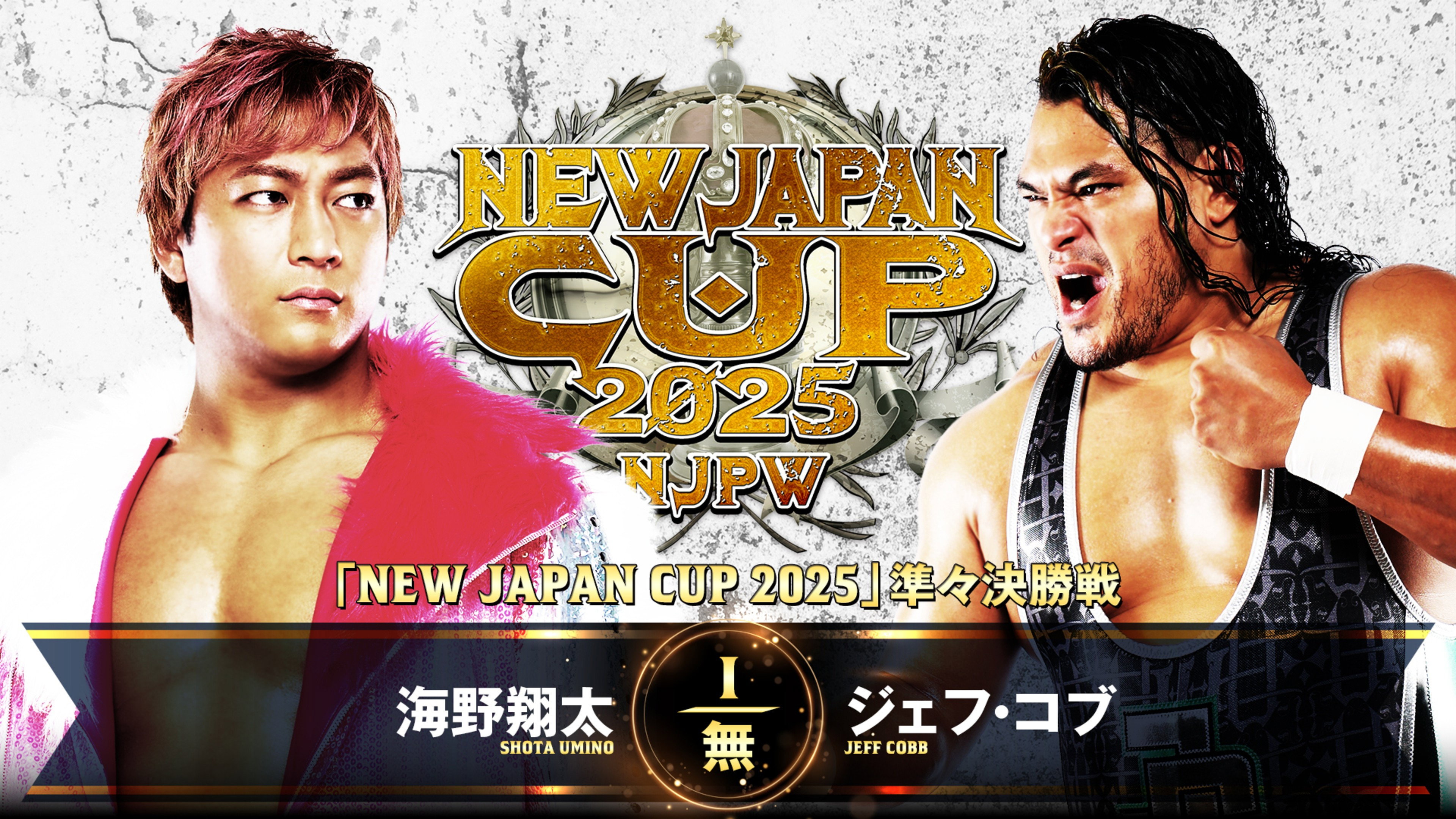 Backdrop to the movie "NJPW New Japan Cup 2025 - Day 6" #981578