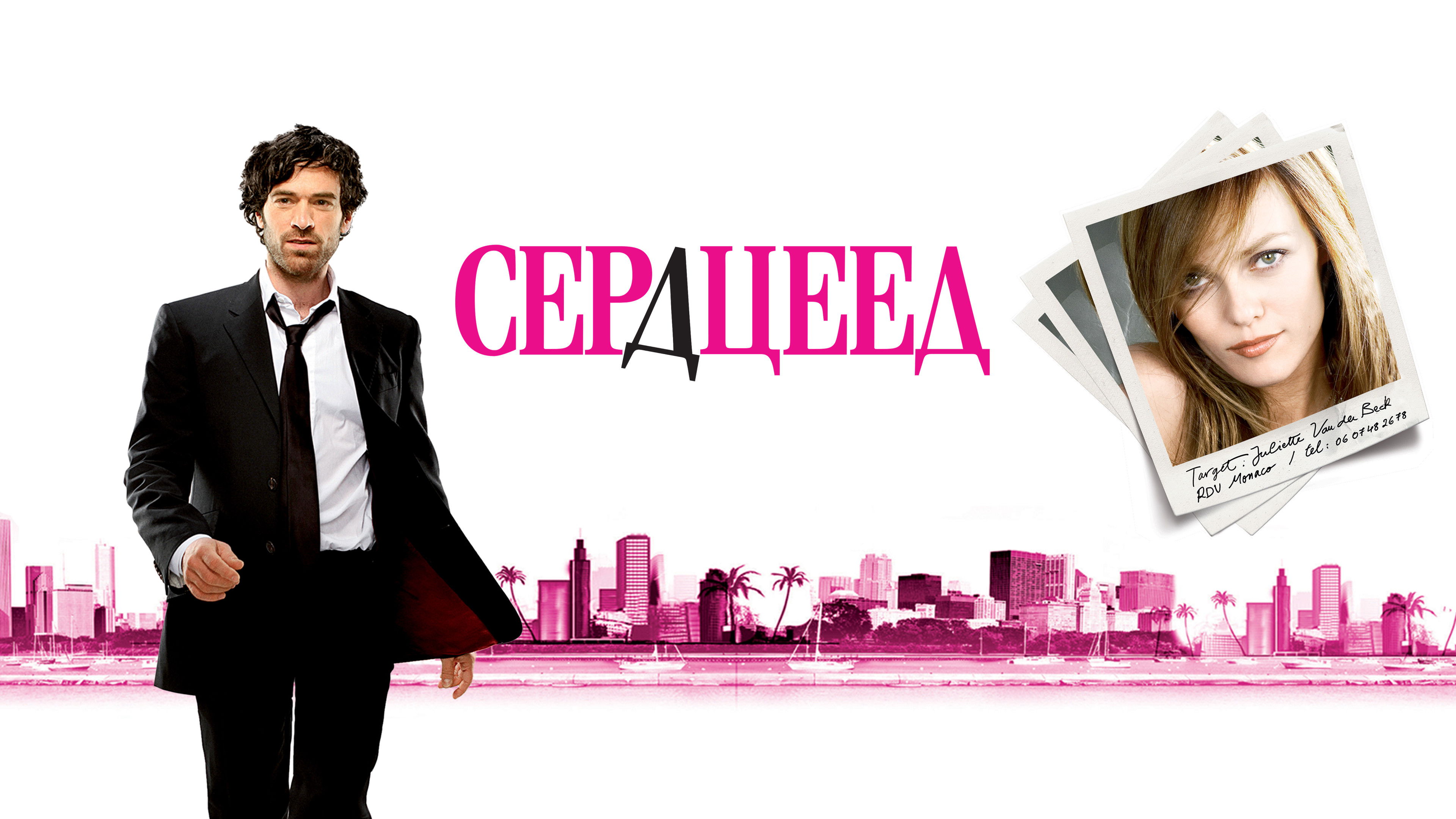 Watch film Heartbreaker | Heartbreaker - (2010) Official Trailer