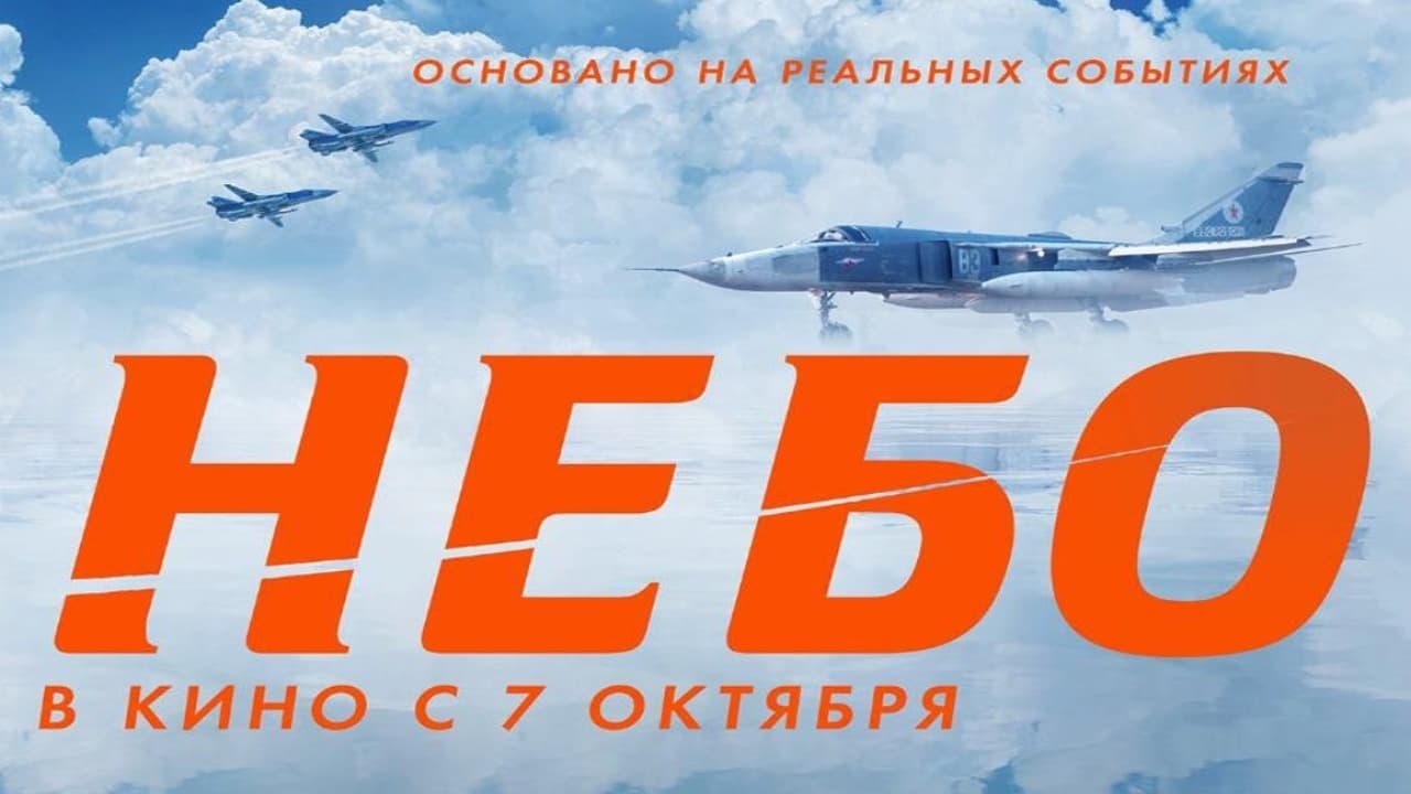 Watch film Mission &laquo;Sky&raquo; | Небо &mdash; Трейлер (2021)
