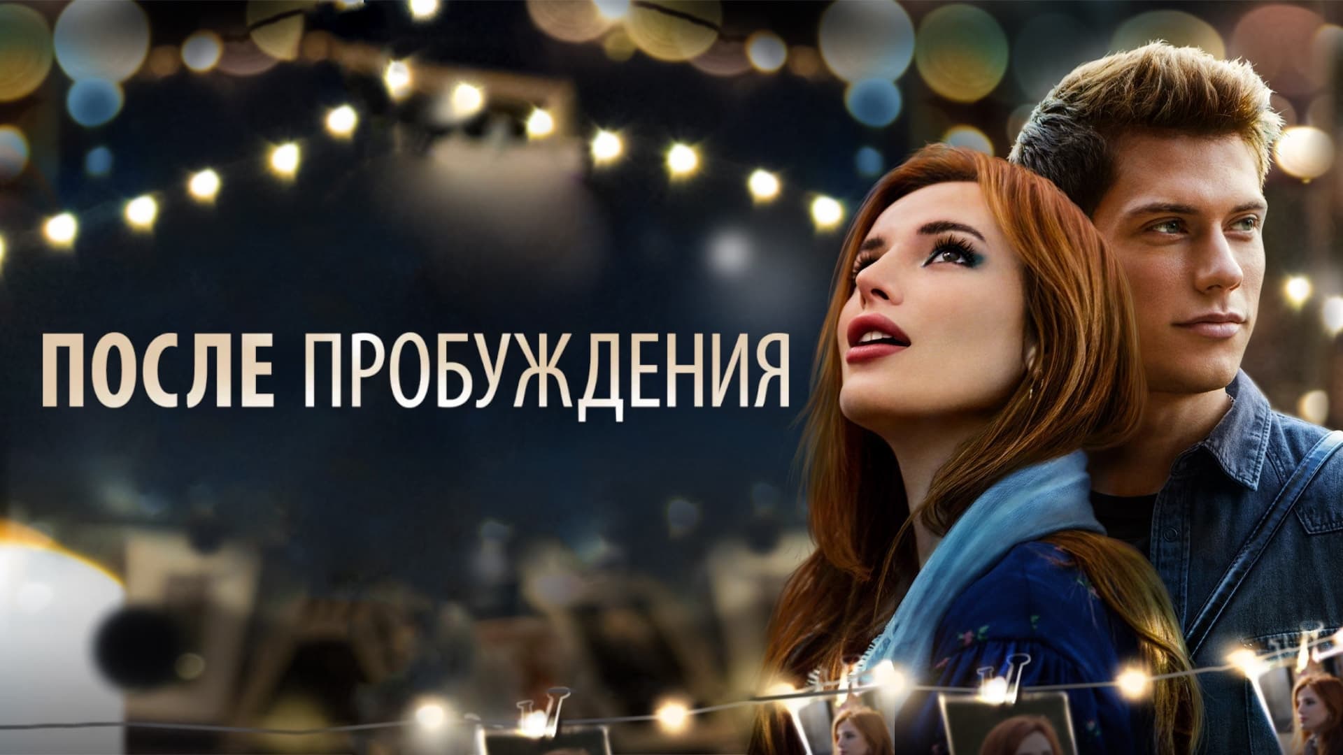 Watch film Time Is Up | Theatrical Trailer