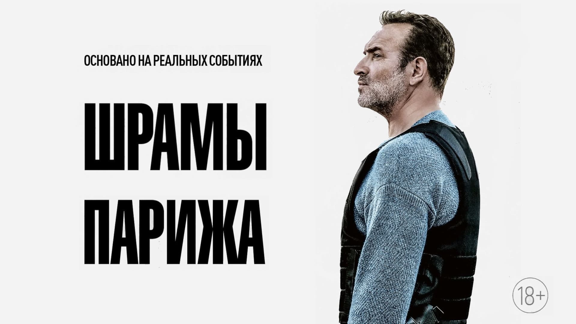 Watch film November | Official Trailer