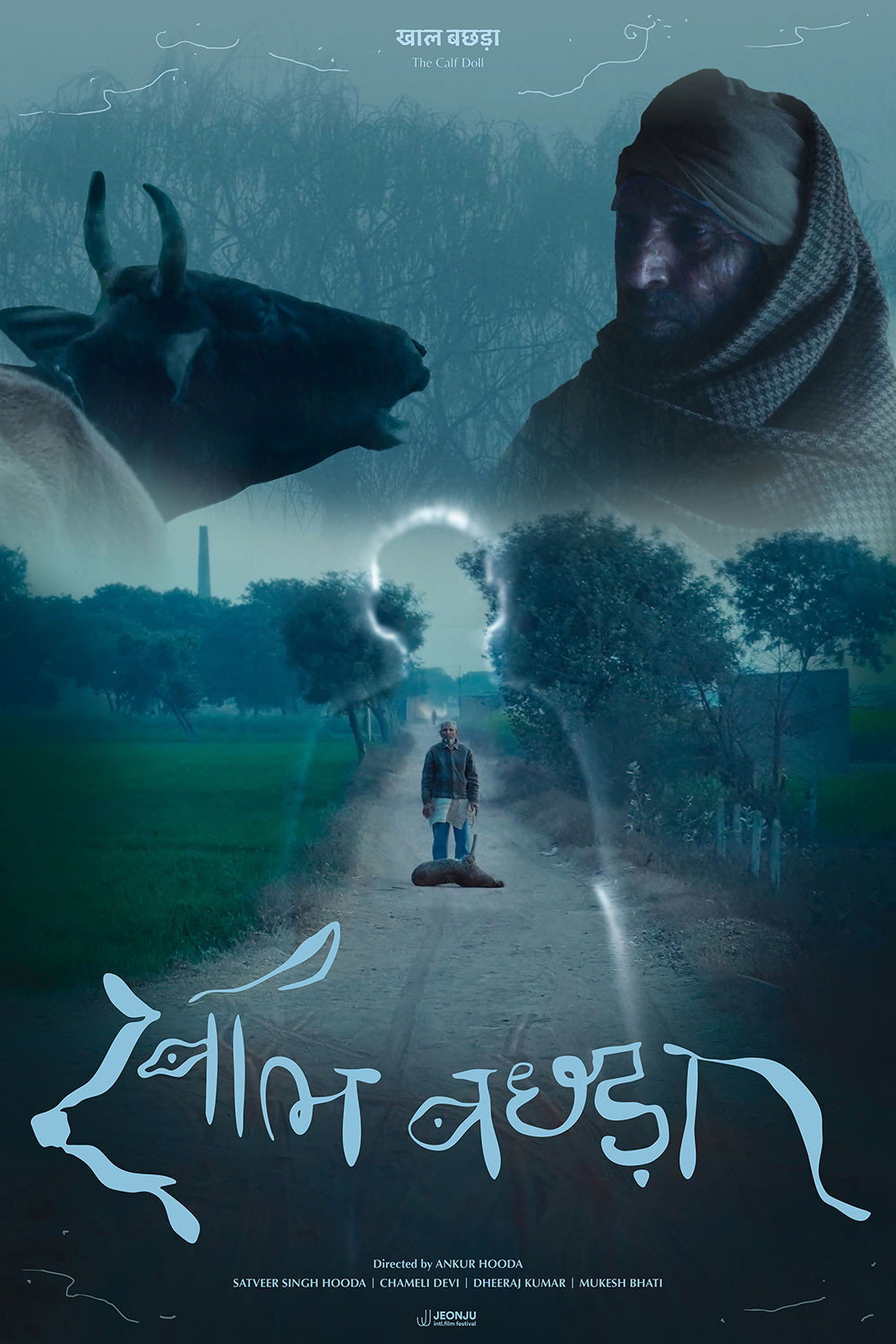 Poster to the movie "The Calf Doll" #1142455