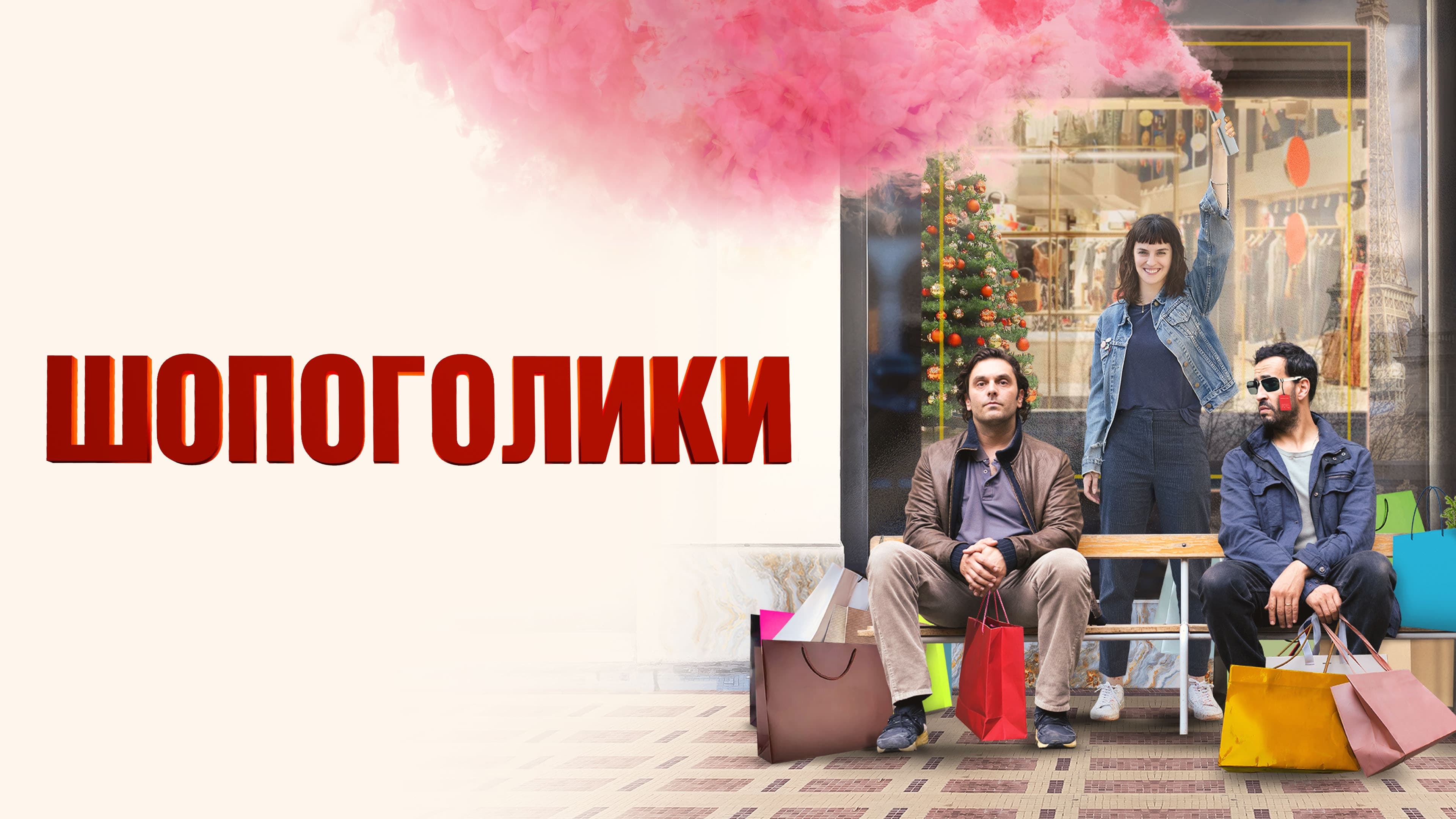 Watch film A Difficult Year | A Difficult Year - Trailer