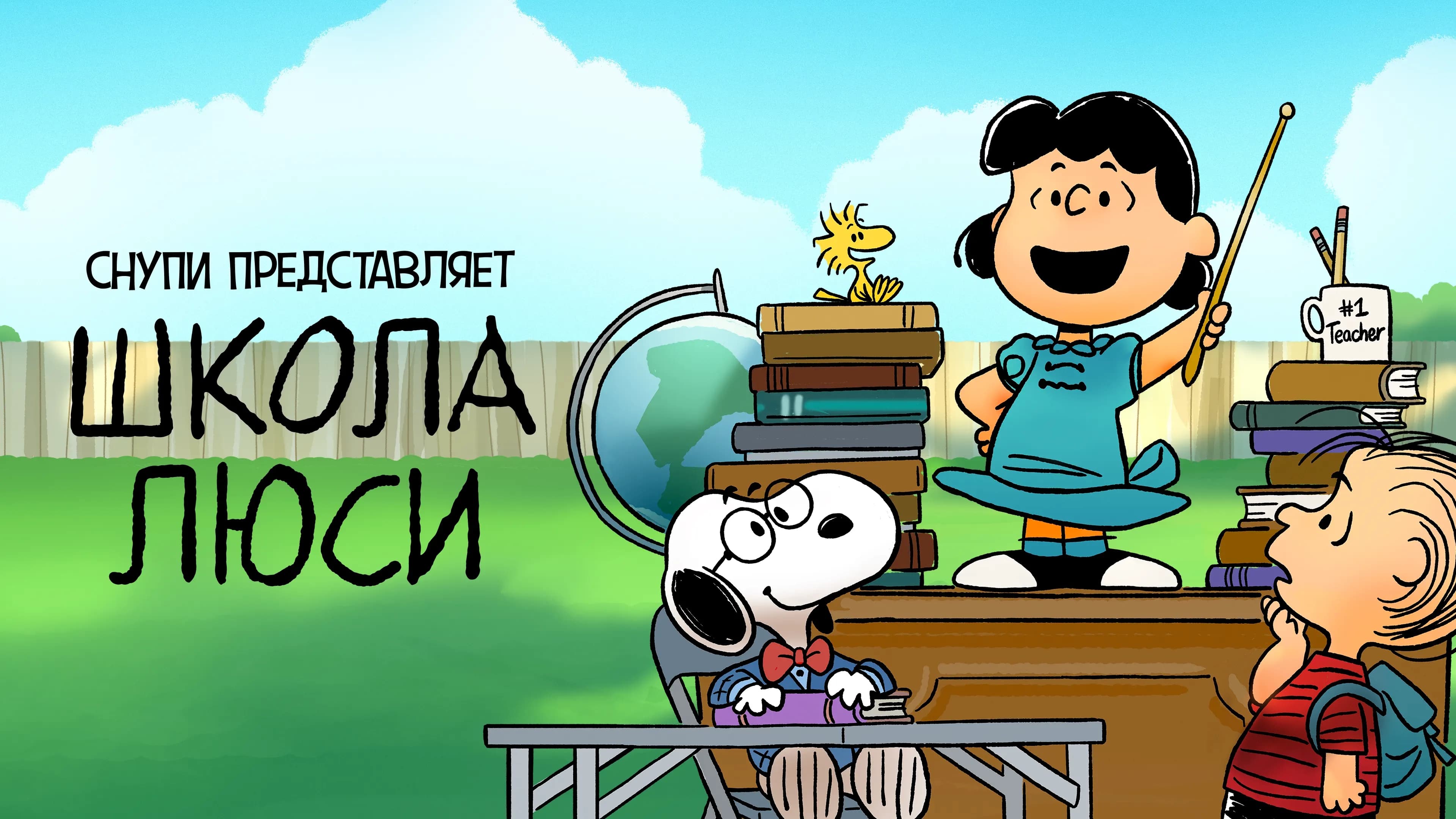 Watch film Snoopy Presents: Lucy's School | Official Trailer