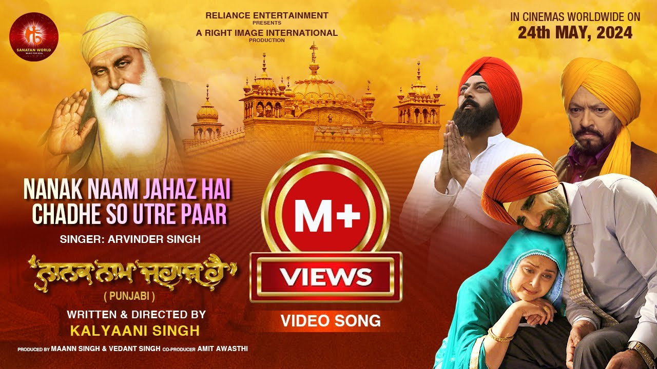 Watch film Nanak Naam Jahaz Hai | Official Trailer Movie | Nanak Naam Jahaz Hai | #Kalyaani_Singh | #sktiwari | 24 May 2024 Worldwide