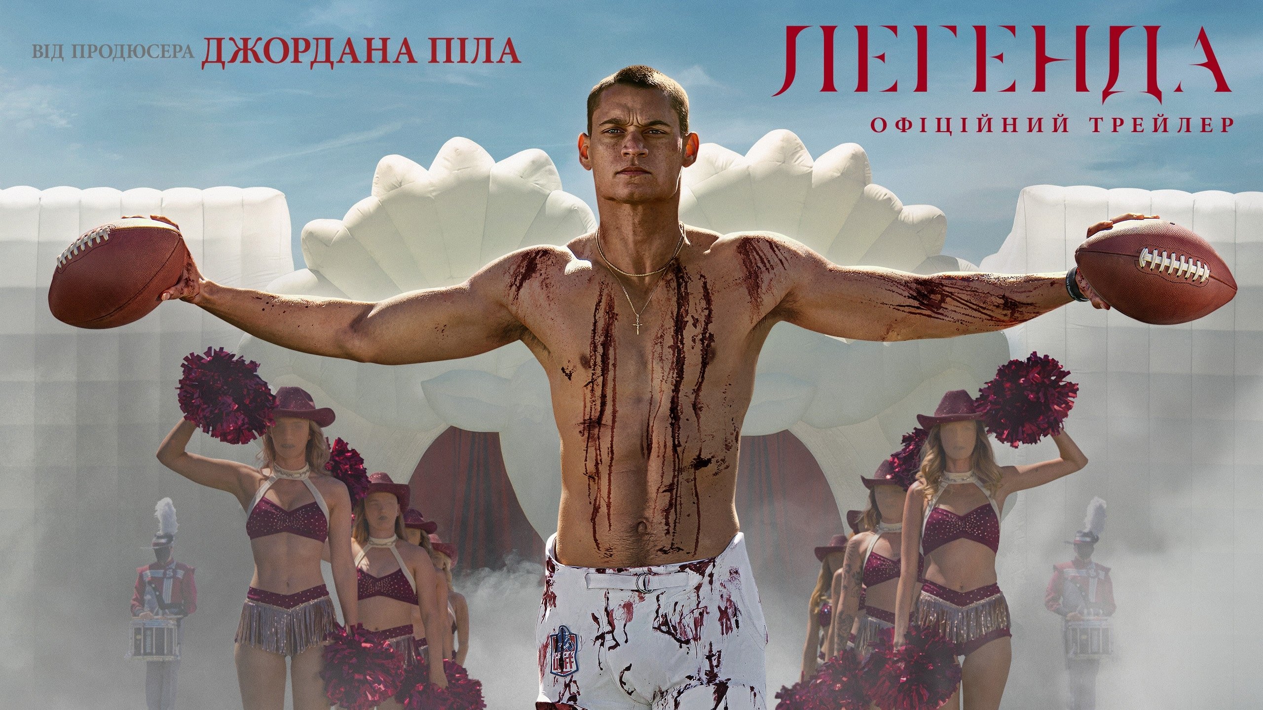 Watch film HIM | 'Him' is a New Thriller That Uses Football as a Vehicle for Psychological and Body Horror