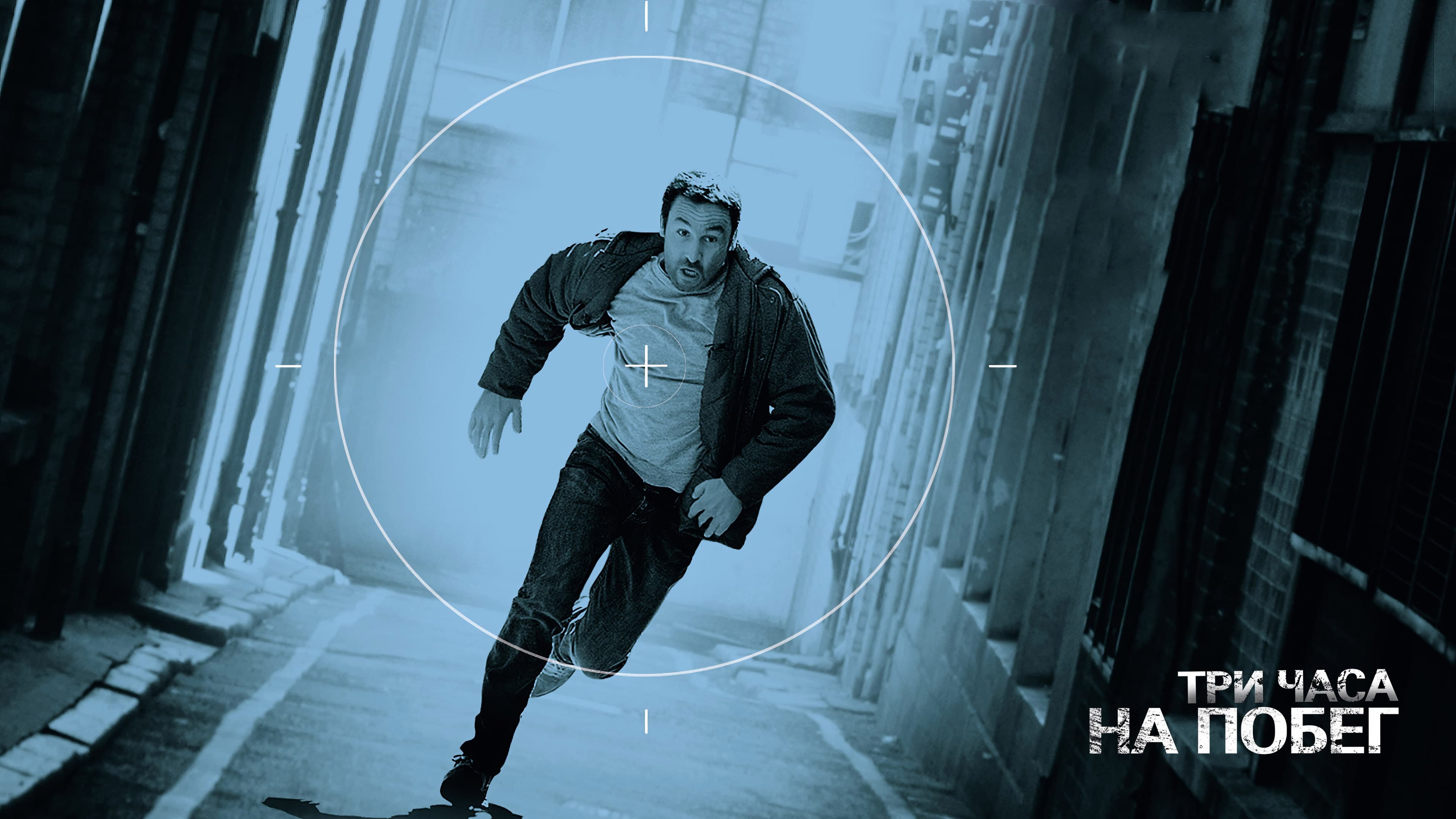 Watch film Point Blank | Point Blank | trailer US (2011)