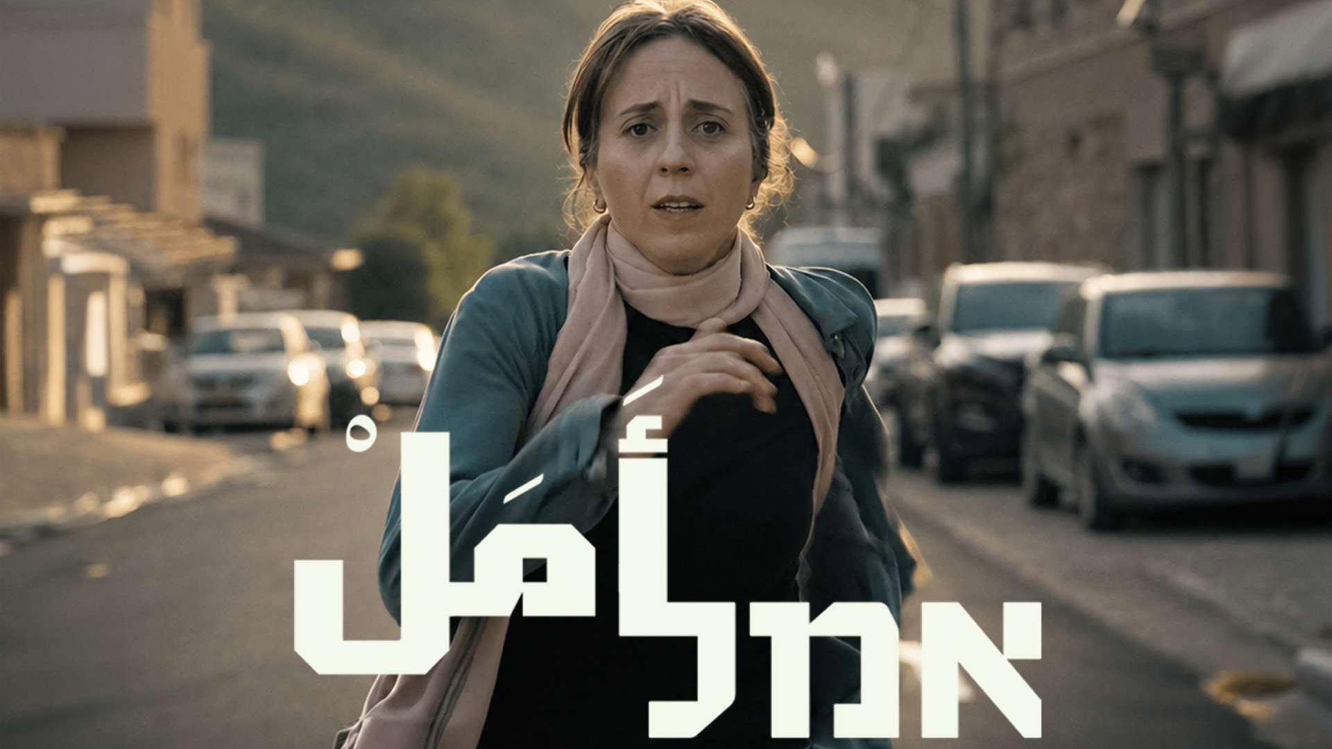 Backdrop to the movie "Amal" #956051