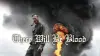 There Will Be Blood