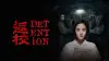 Detention