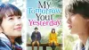 Tomorrow I Will Date With Yesterday's You