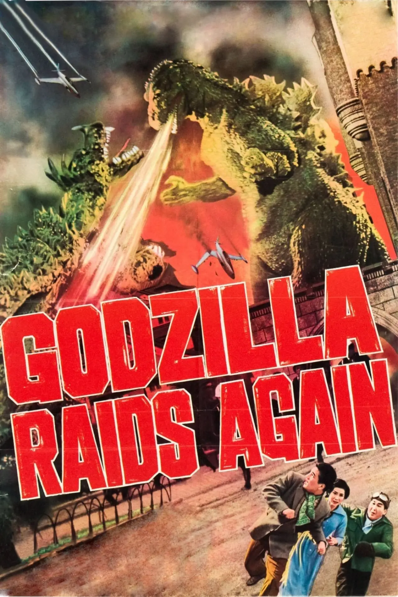 Movie poster "Godzilla Raids Again"