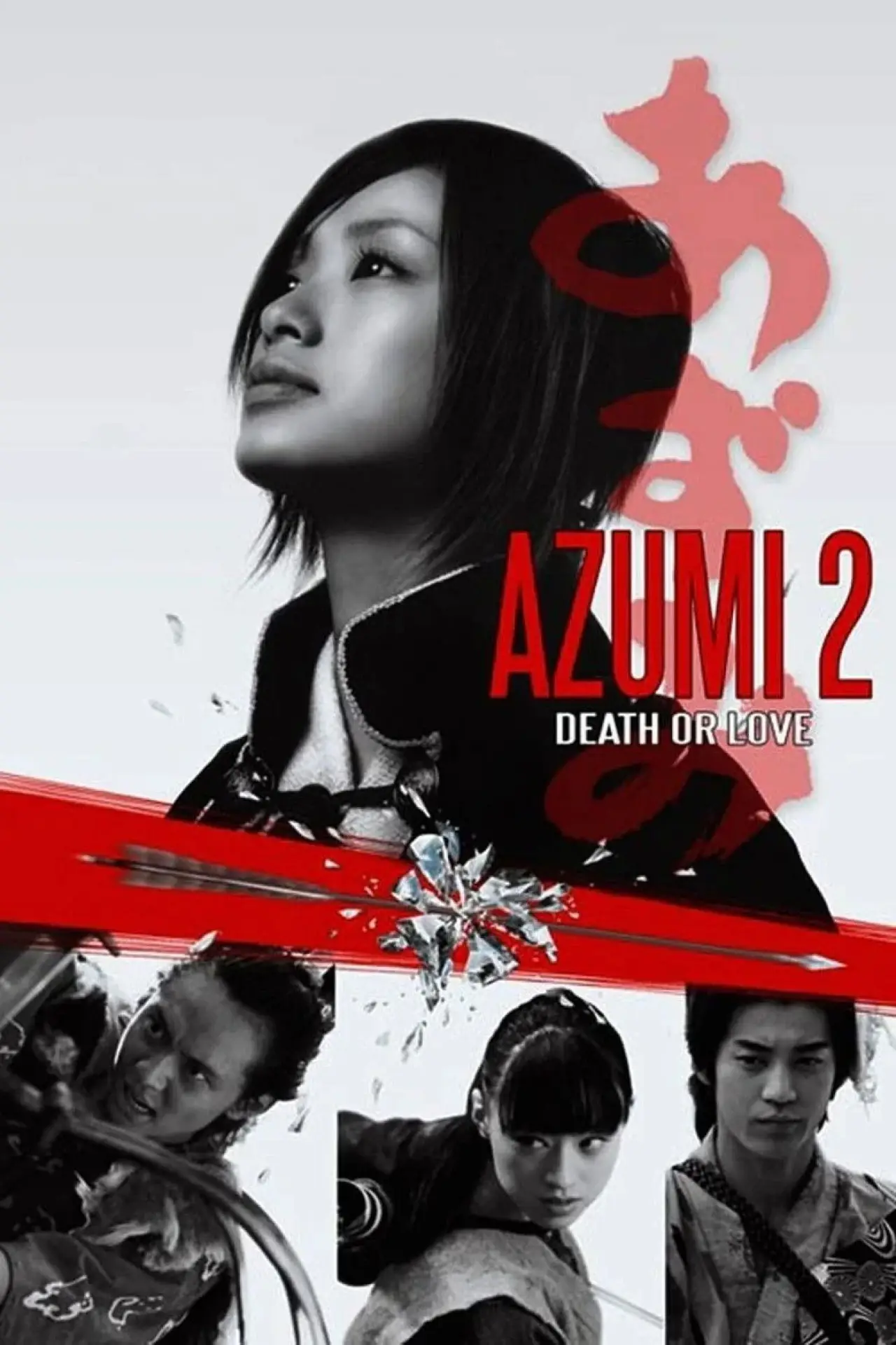 Movie poster "Azumi 2: Death or Love"