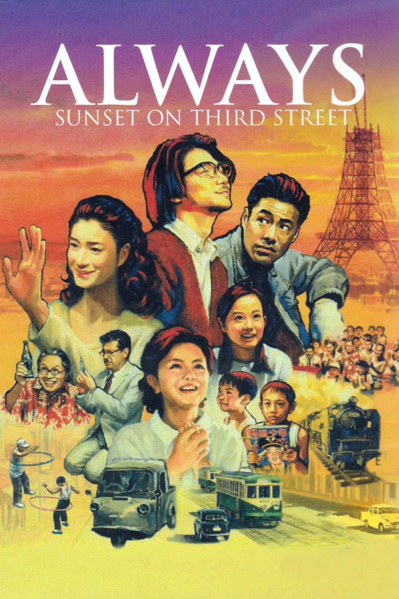 Movie poster "Always - Sunset on Third Street"