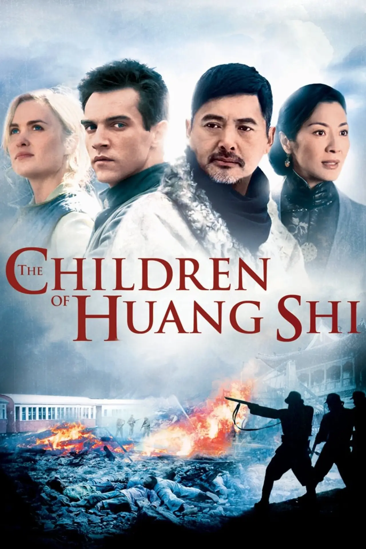 Movie poster "The Children of Huang Shi"