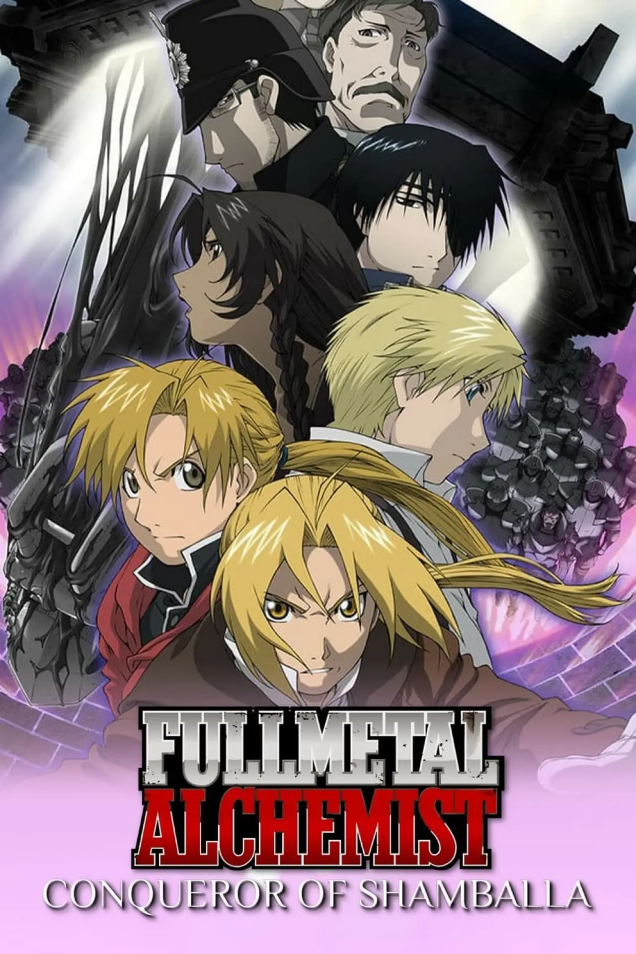 Movie poster "Fullmetal Alchemist the Movie: Conqueror of Shamballa"