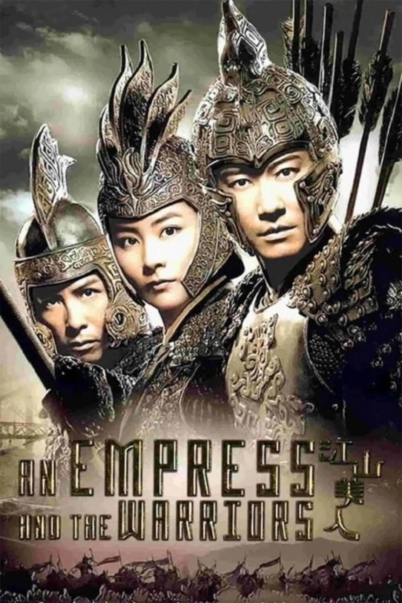 Movie poster "An Empress and the Warriors"