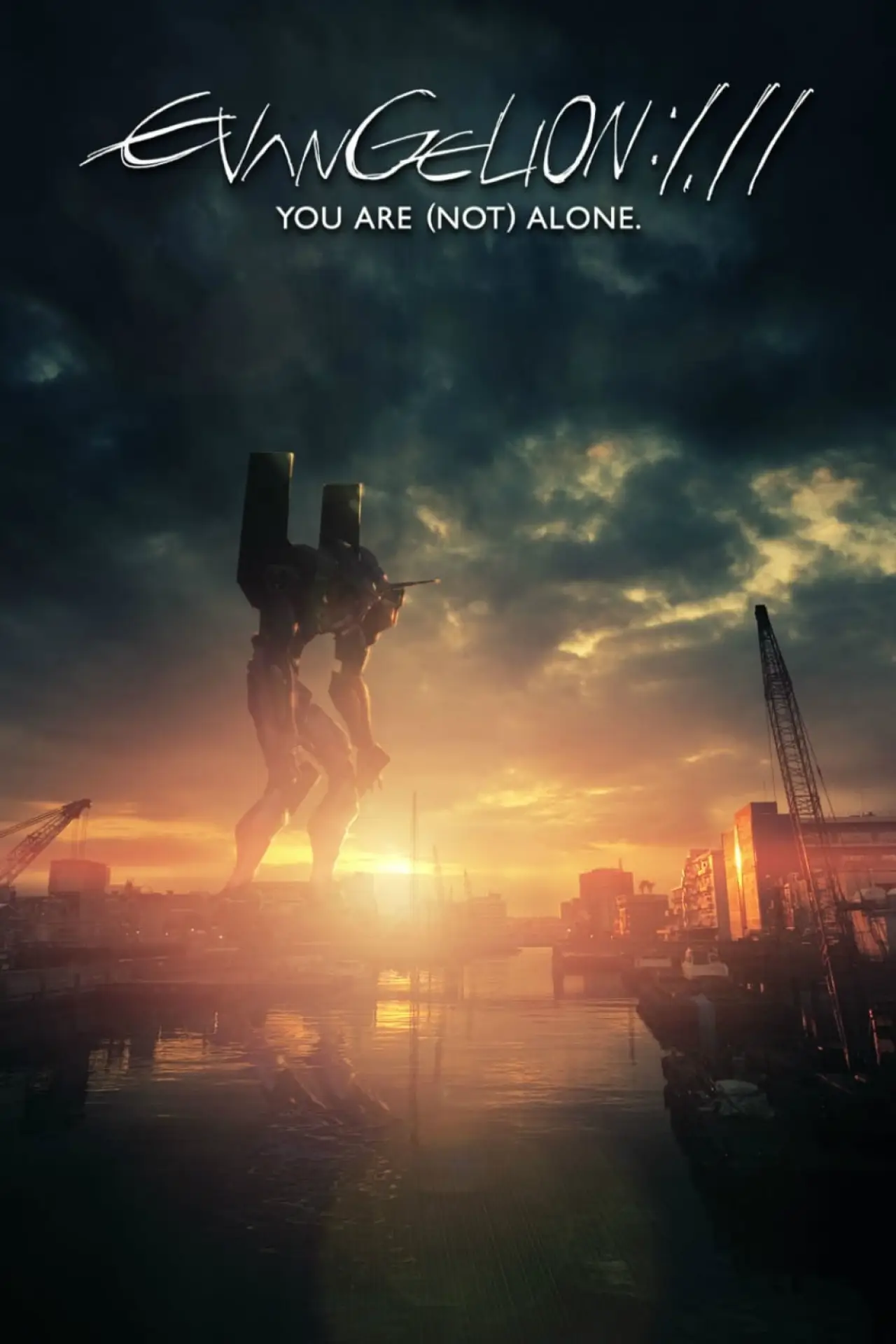 Movie poster "Evangelion: 1.0 You Are (Not) Alone"