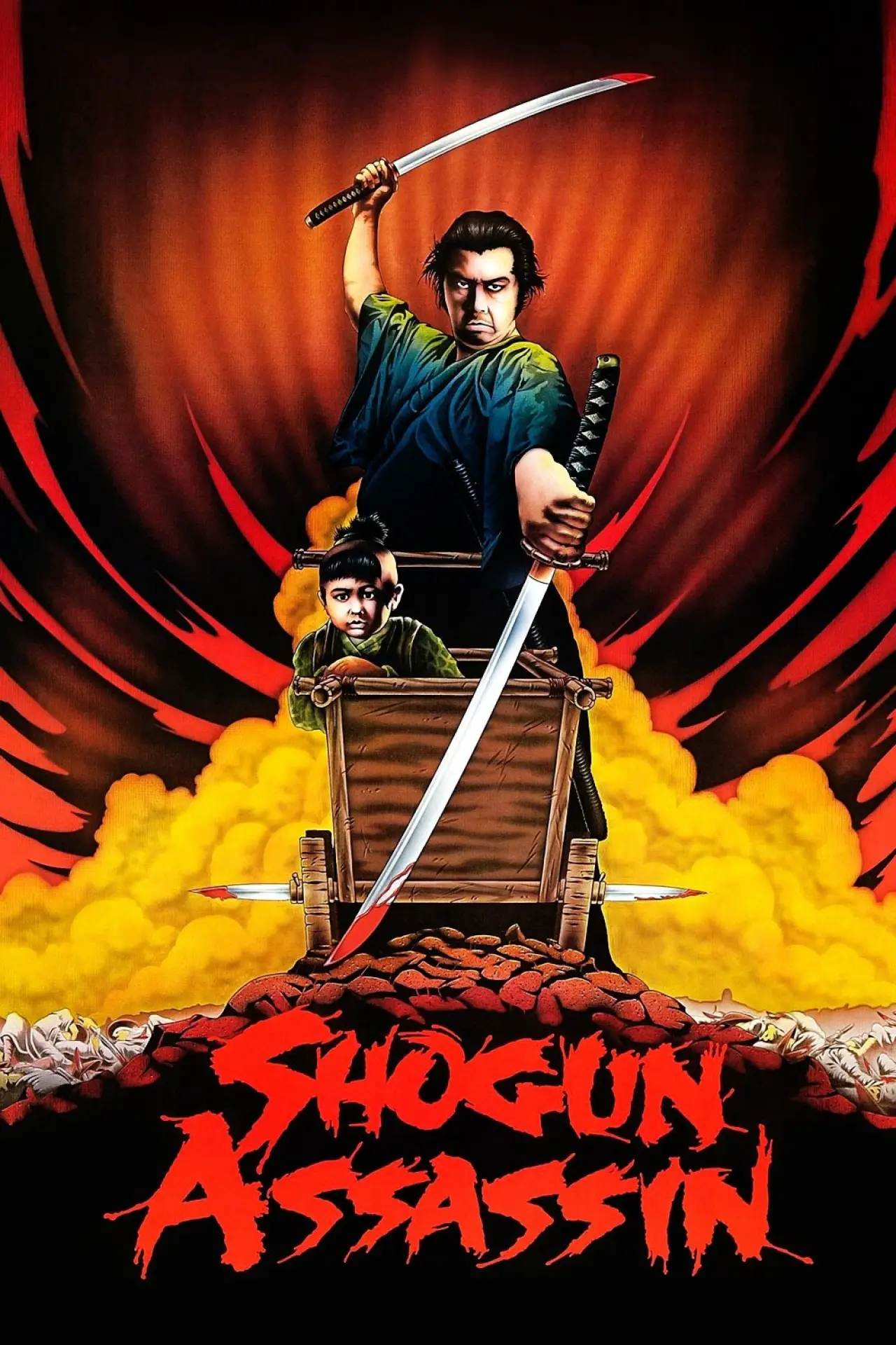 Movie poster "Shogun Assassin"